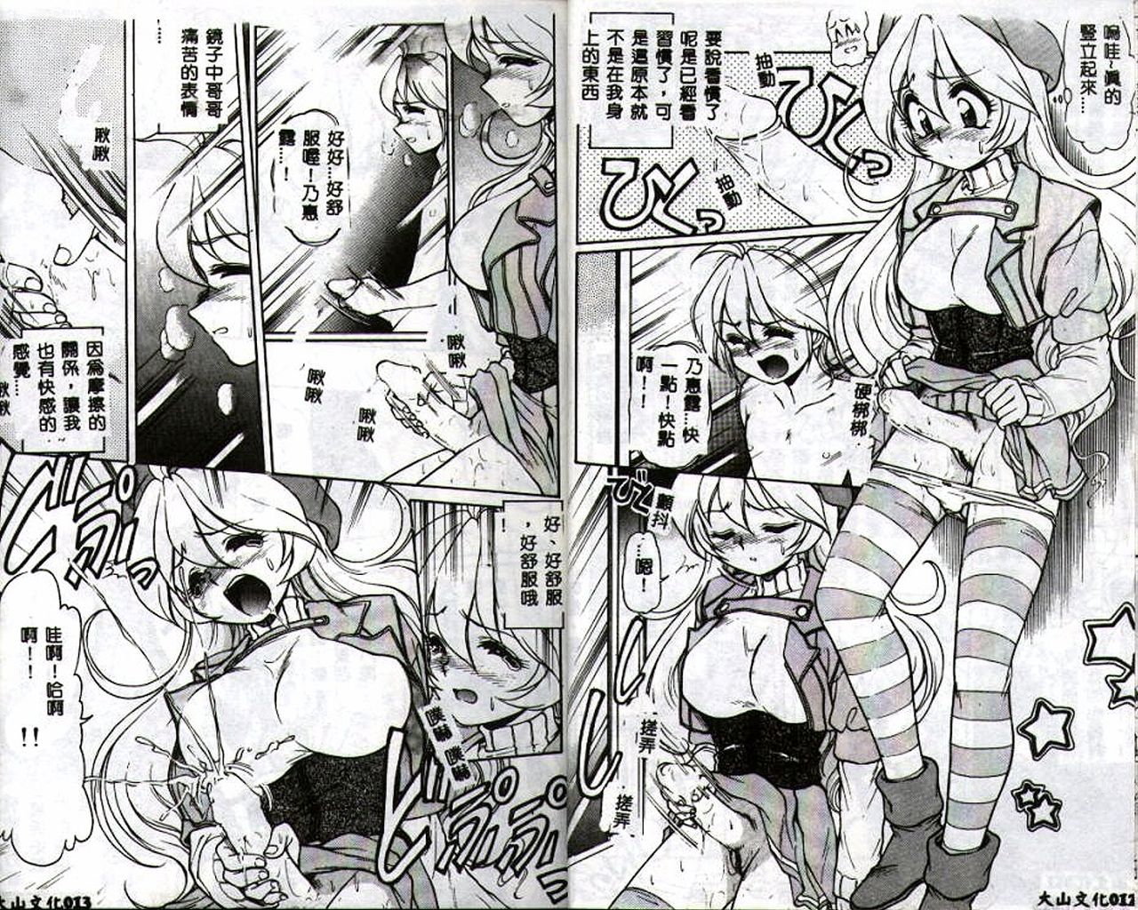 MERCY'S FILE page 8 full