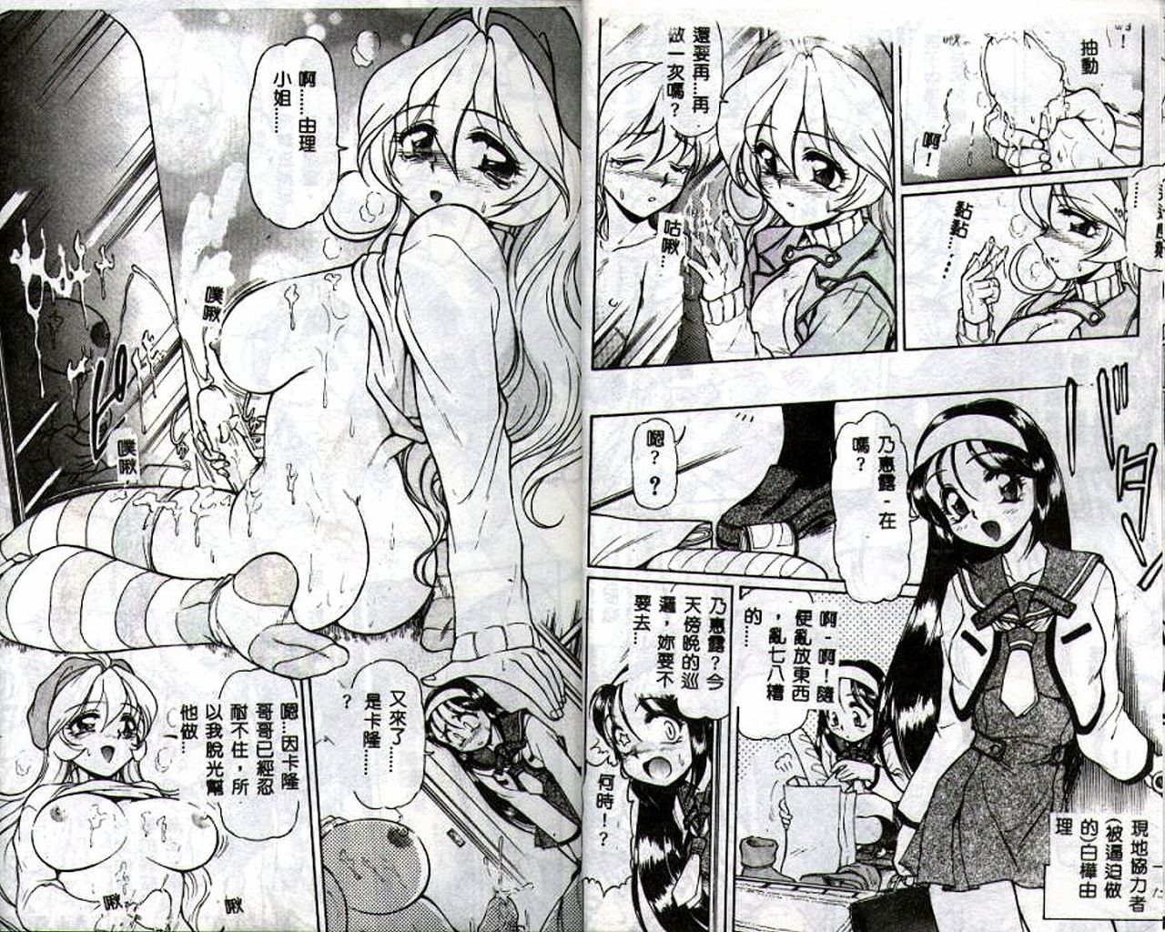 MERCY'S FILE page 9 full