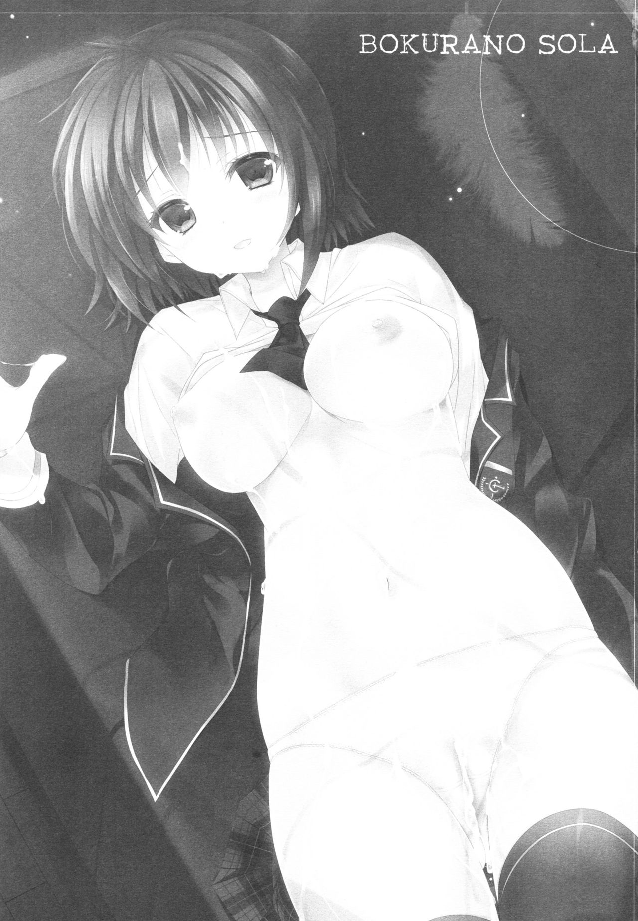 Bokura no Sola page 3 full