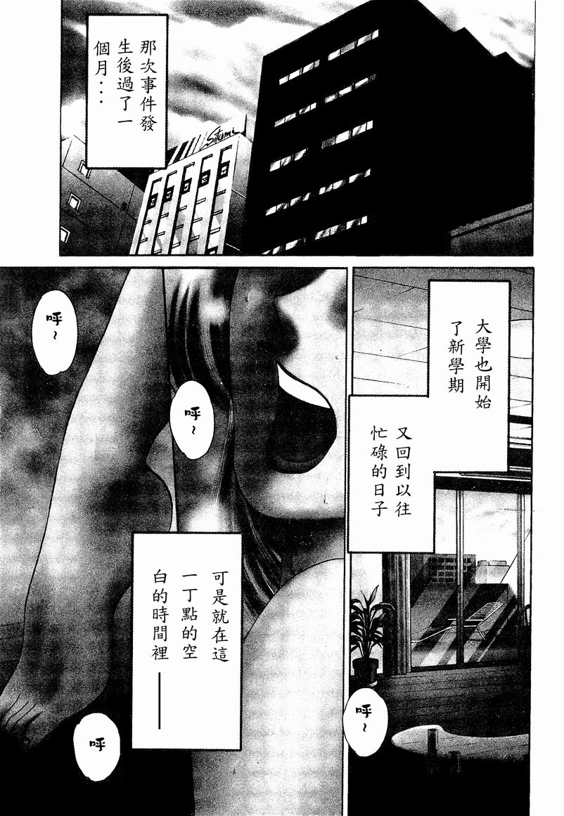 Takatsuki Jokyouju no Inbi na Hibi 4 page 5 full
