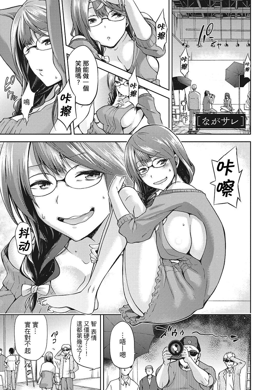 Nagasare page 1 full