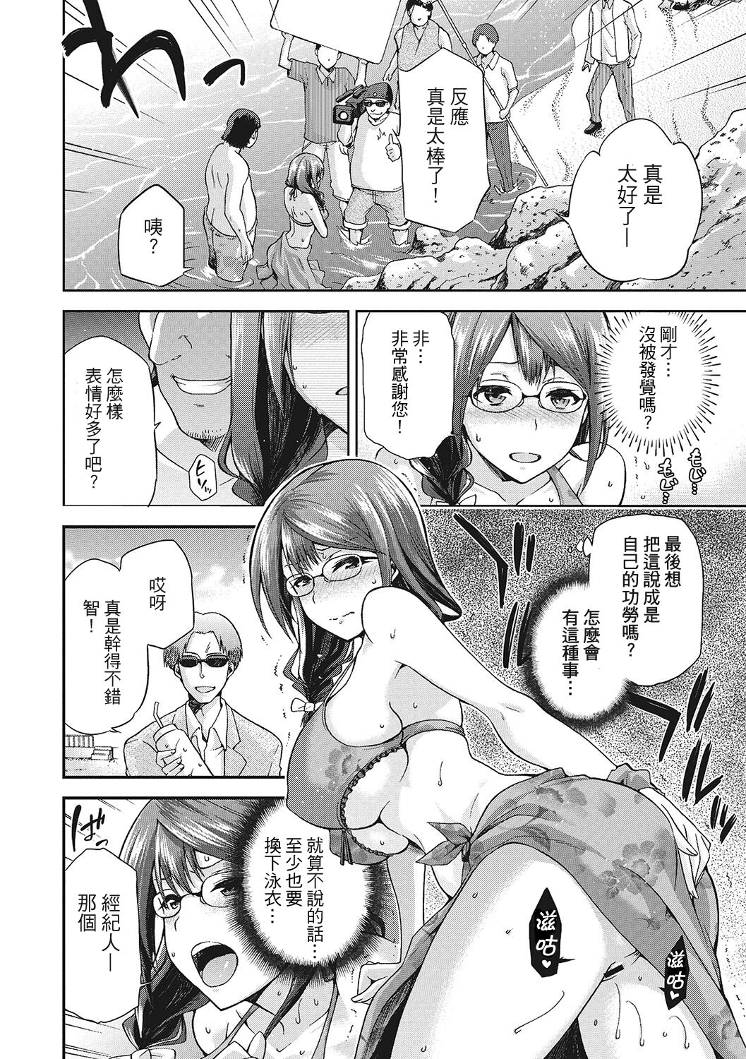 Nagasare page 10 full