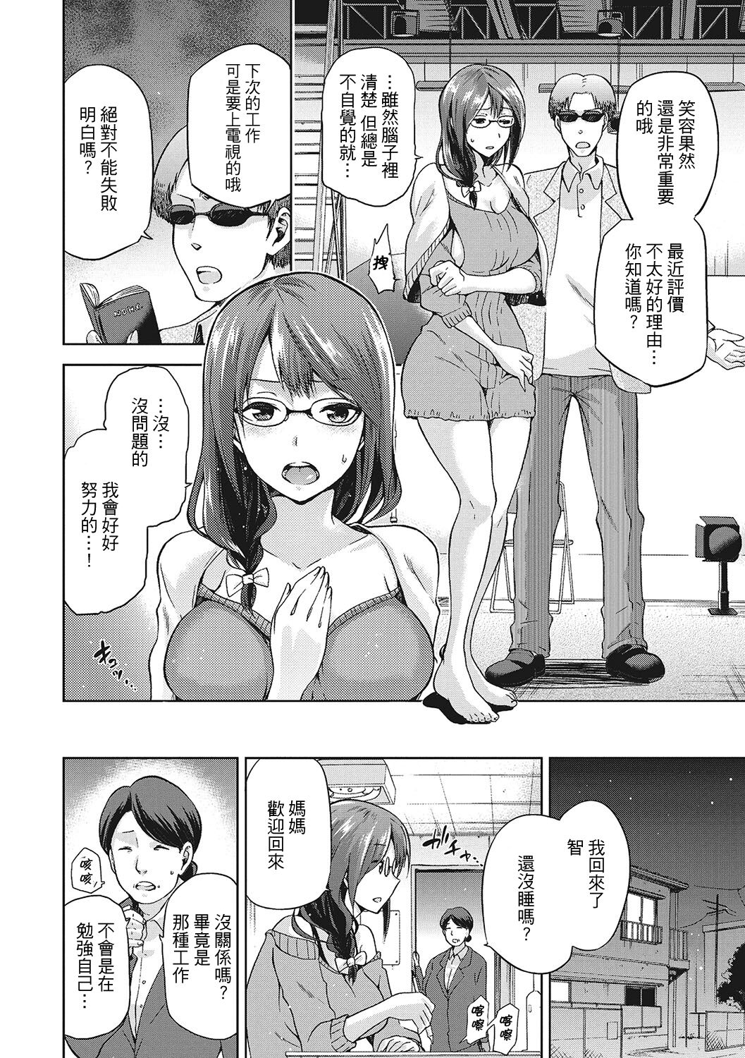 Nagasare page 2 full