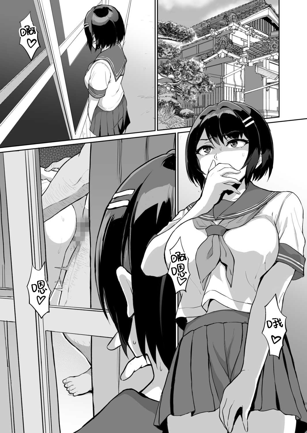 Moto Papakatsu Aite to no Himitsu no SEX ~Gifu Kara no Teishuku Shiken~ page 3 full