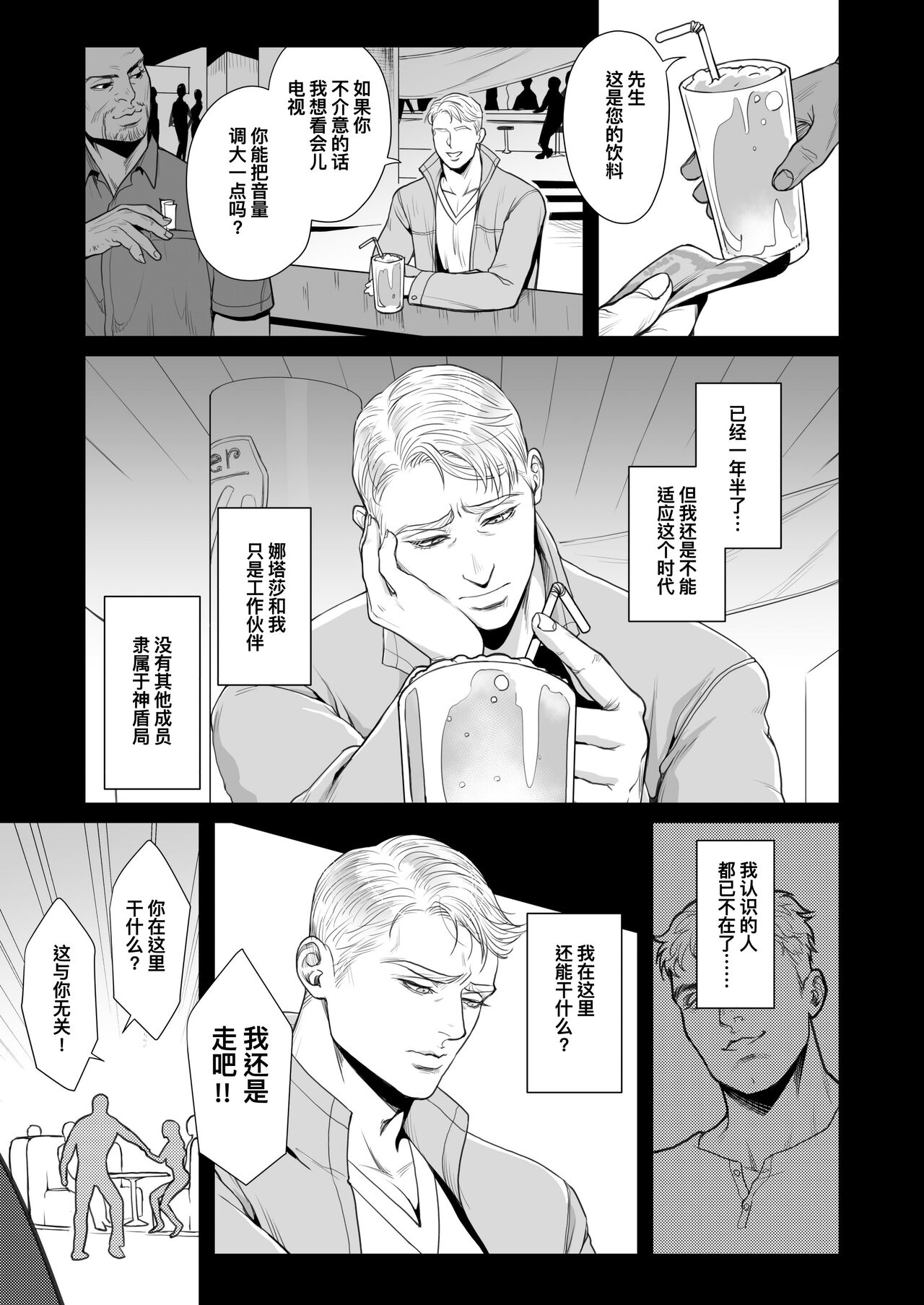 A DELIGHTFUL SCENARIO OF DEPRAVITY | 令人愉悦的堕落 page 2 full