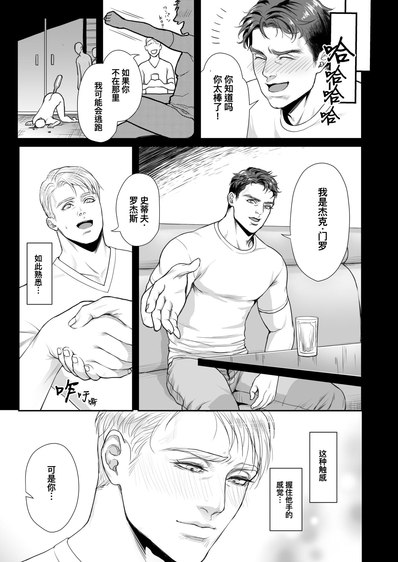 A DELIGHTFUL SCENARIO OF DEPRAVITY | 令人愉悦的堕落 page 4 full
