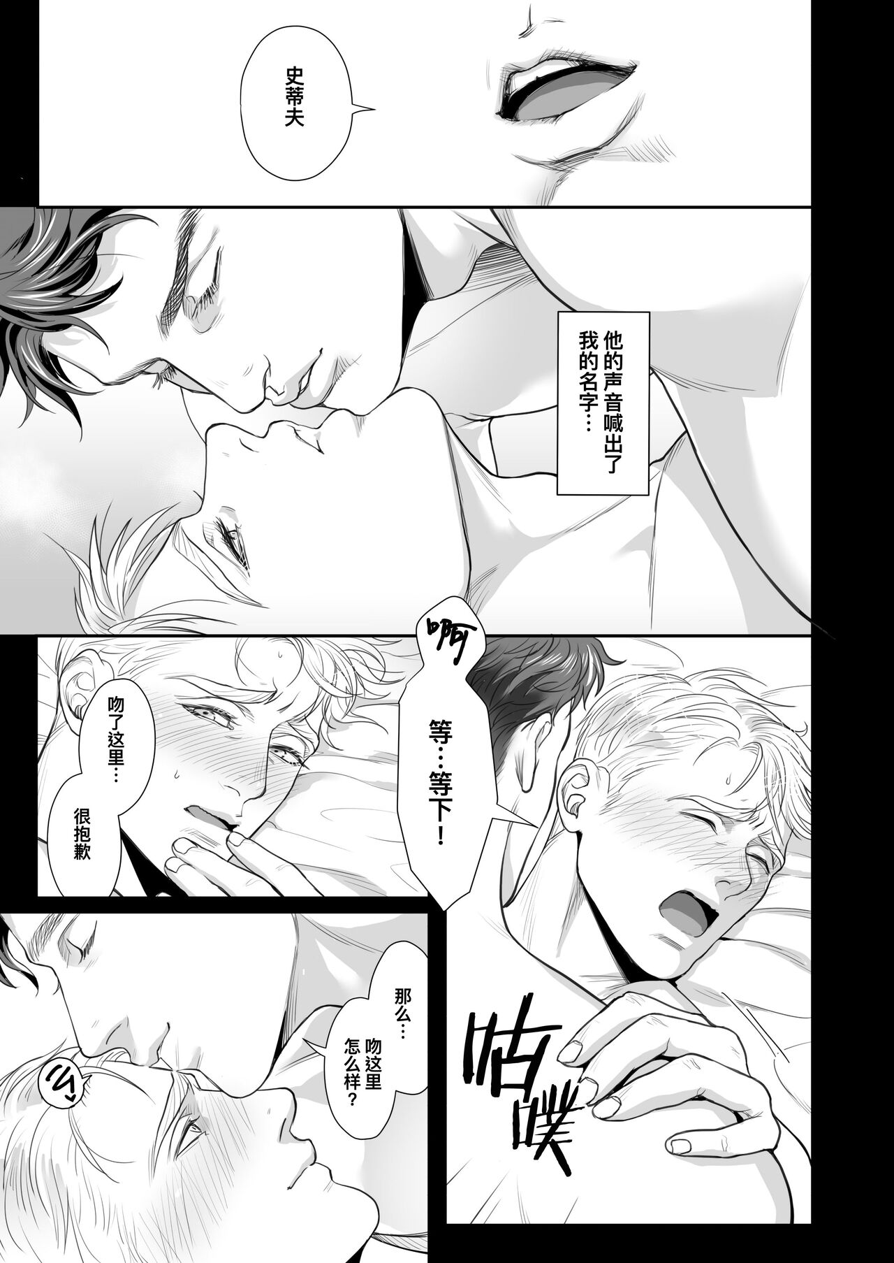A DELIGHTFUL SCENARIO OF DEPRAVITY | 令人愉悦的堕落 page 8 full