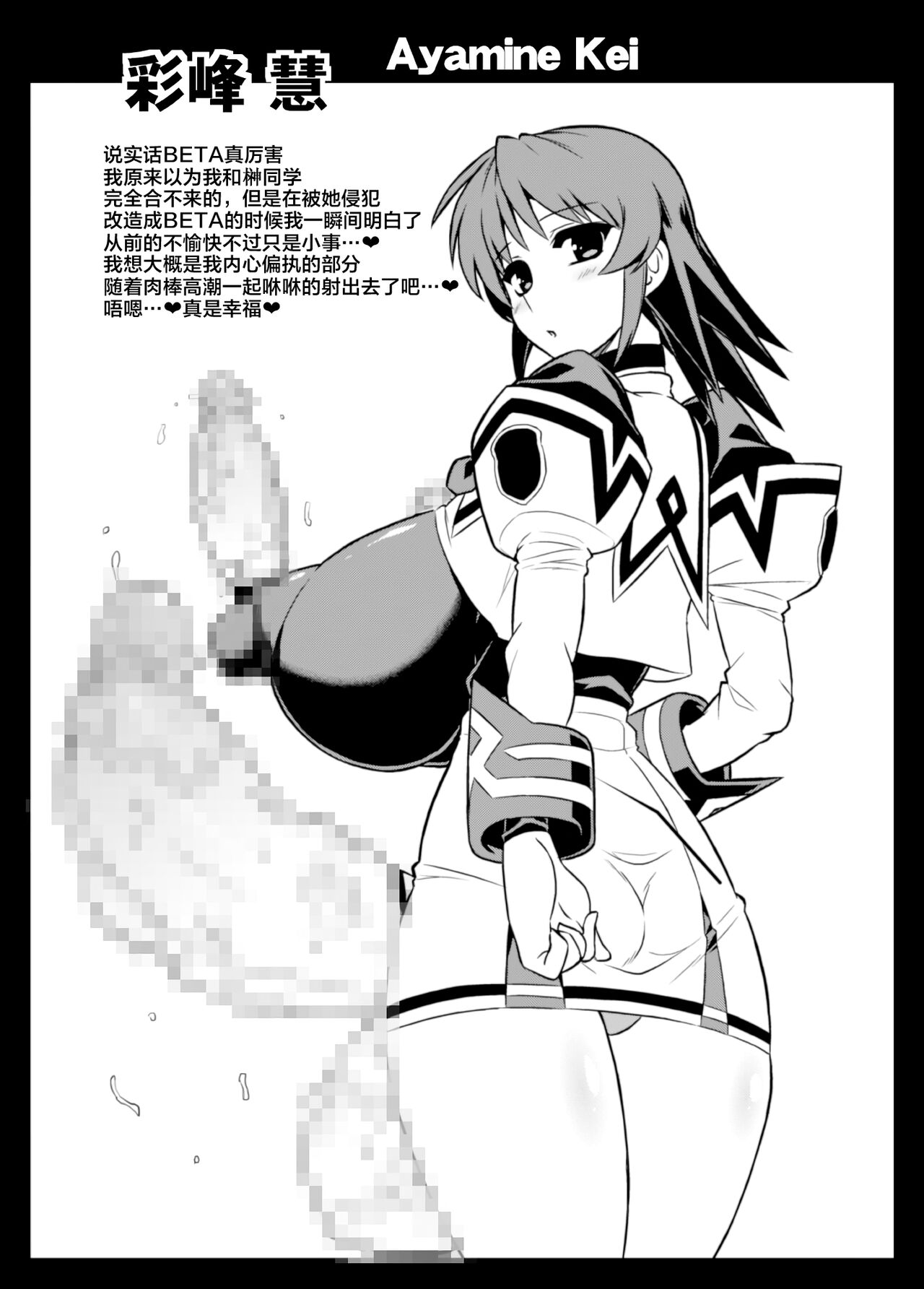 BETA ni Kyoujun Seyo page 5 full