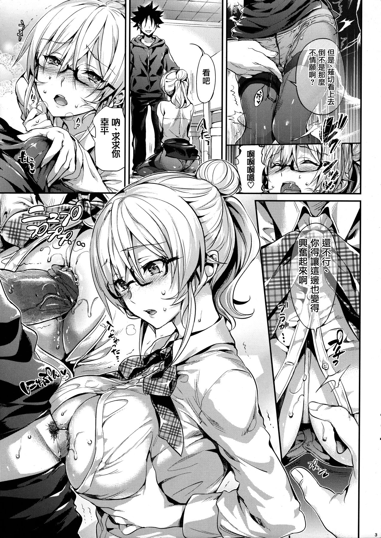 Les dessert 2 page 3 full