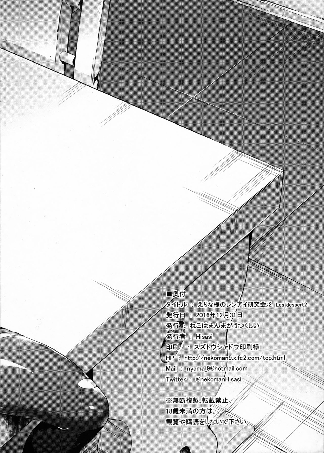 Les dessert 2 page 8 full