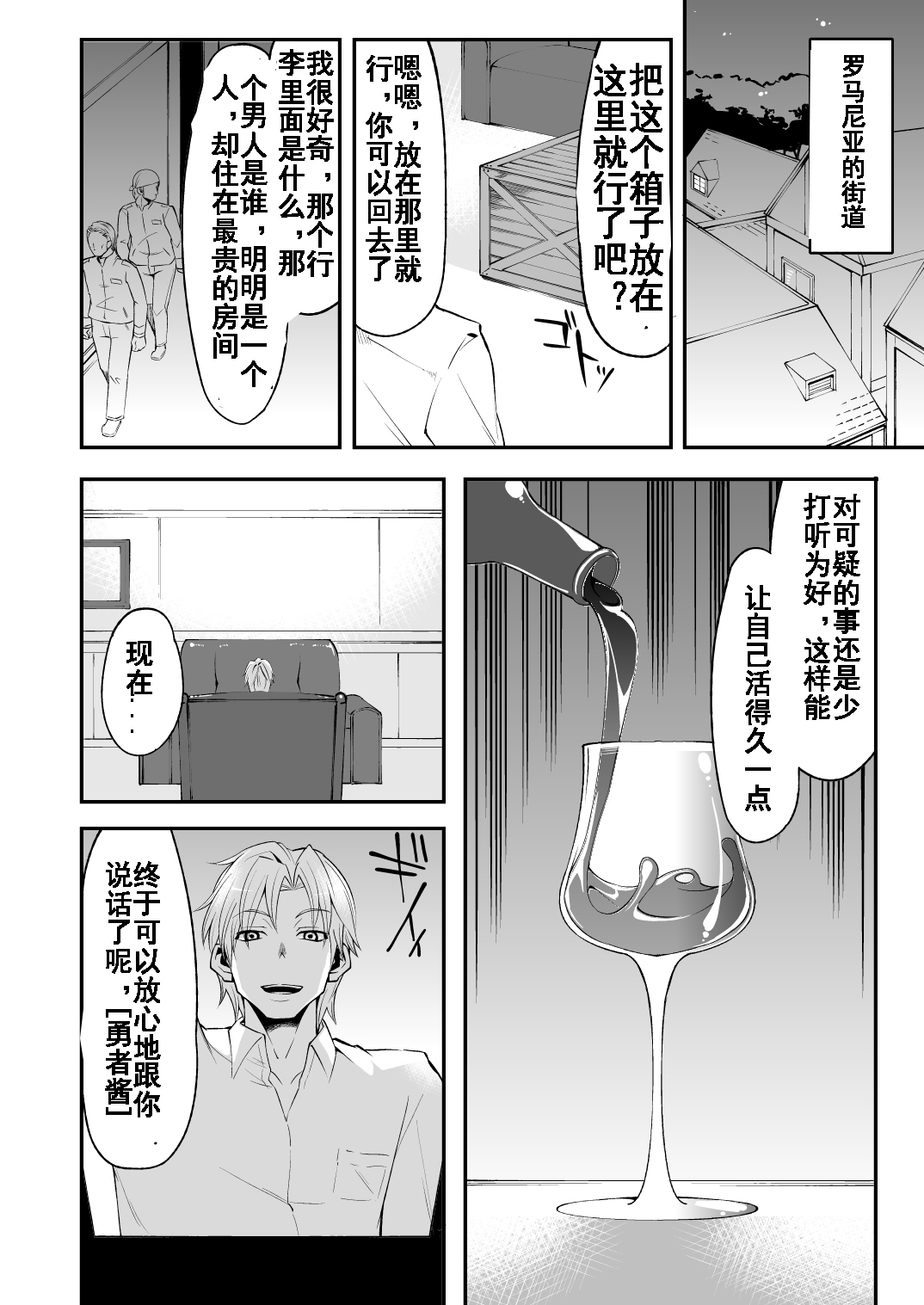 Benmusu Bouken no Sho 4 page 3 full