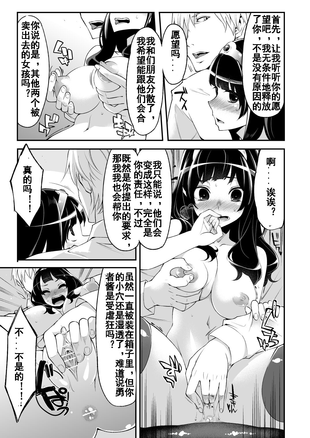 Benmusu Bouken no Sho 4 page 6 full