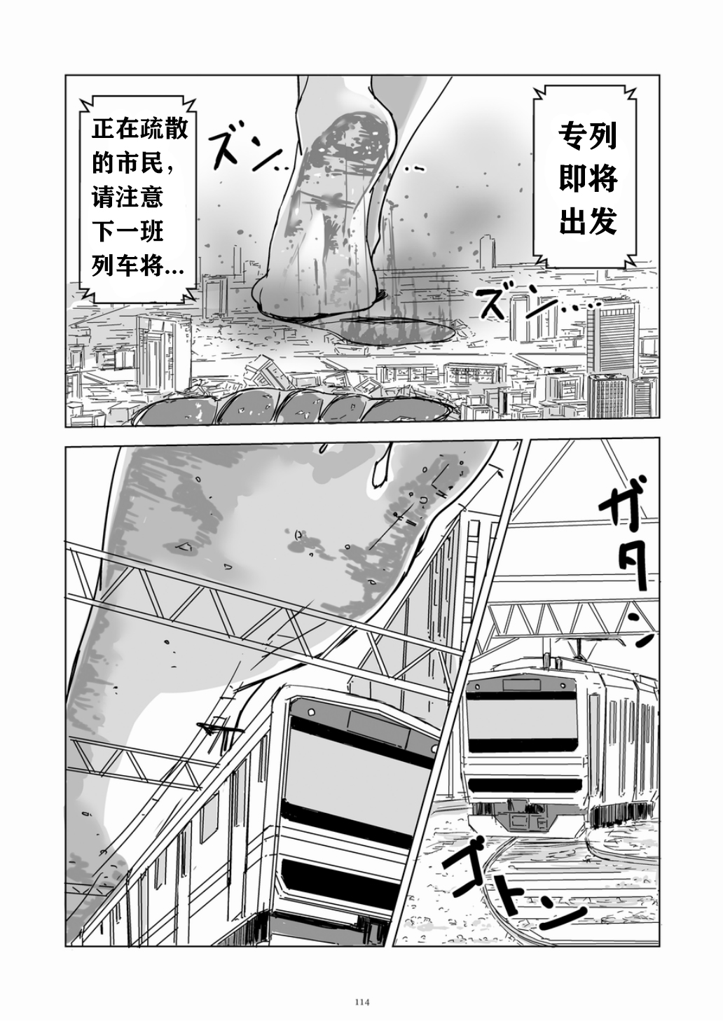 Mizugi Dream page 7 full