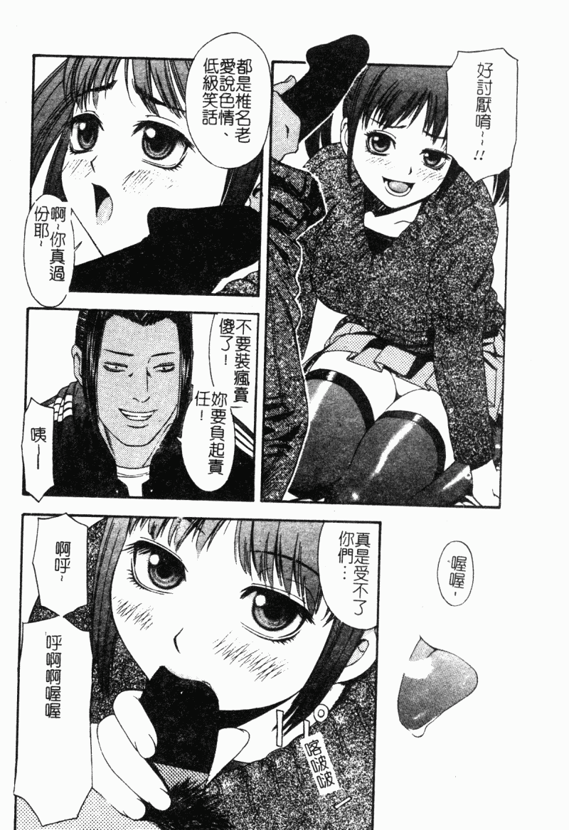 Kairaku Kan Vol.5 Hatsu Taiken page 10 full