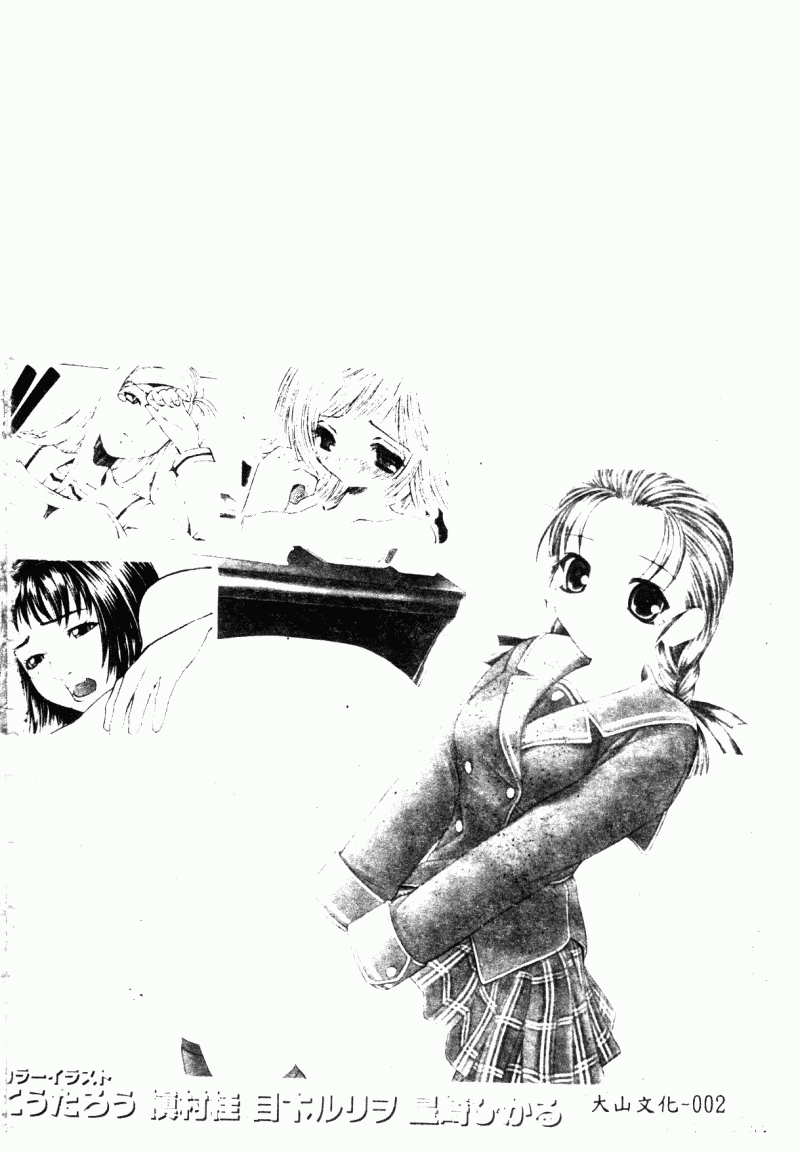 Kairaku Kan Vol.5 Hatsu Taiken page 4 full