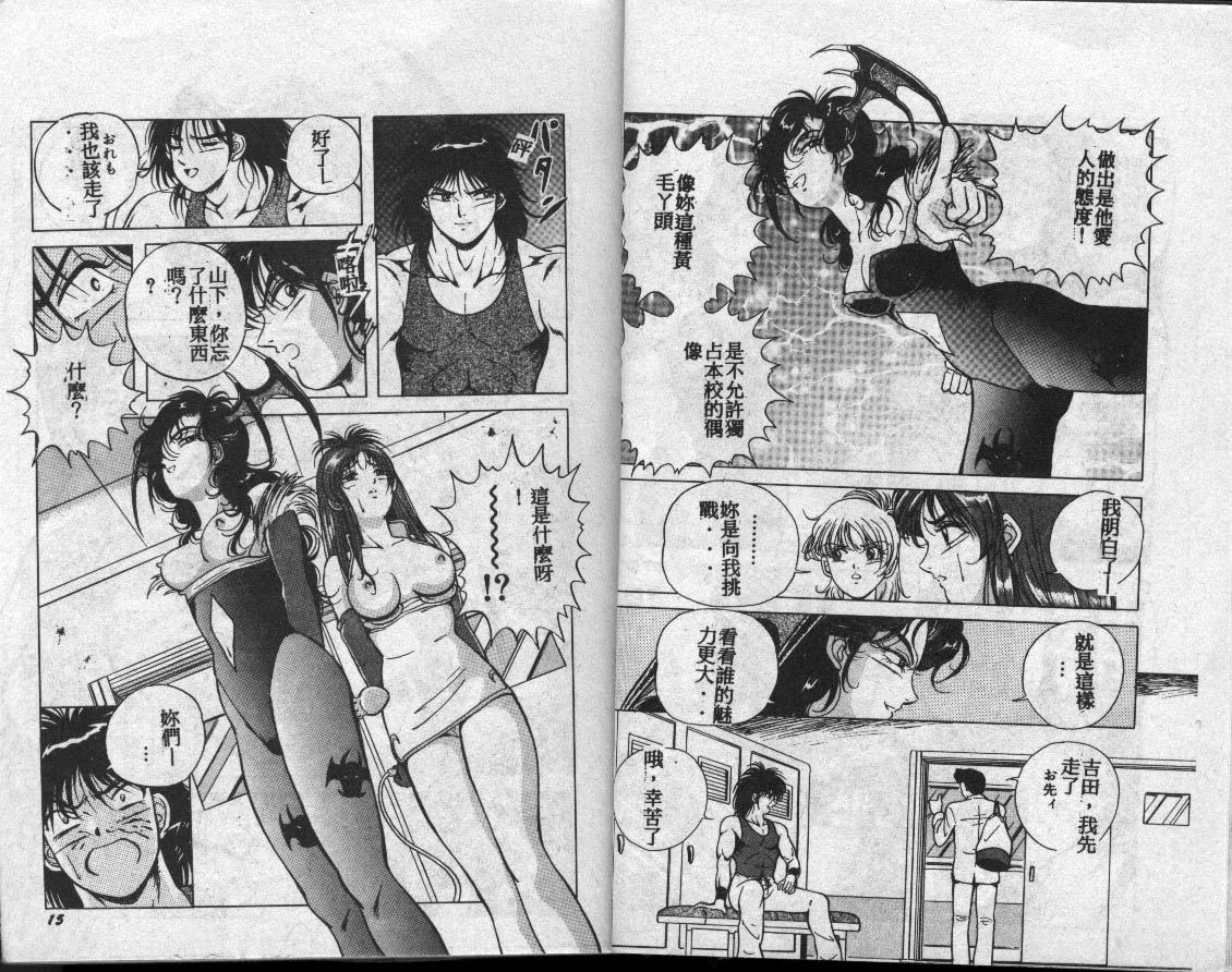 COSPLAY ANGEL page 8 full