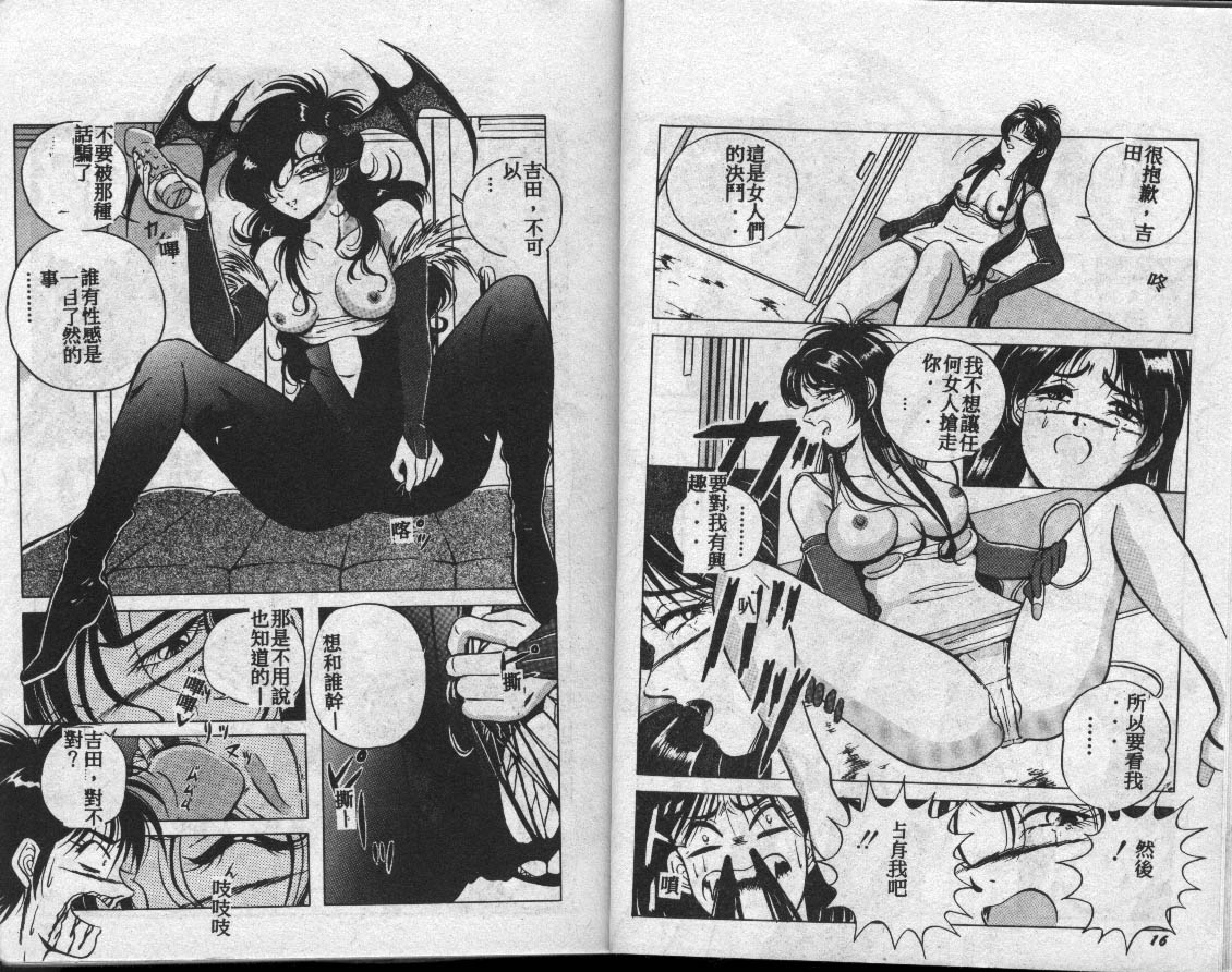 COSPLAY ANGEL page 9 full