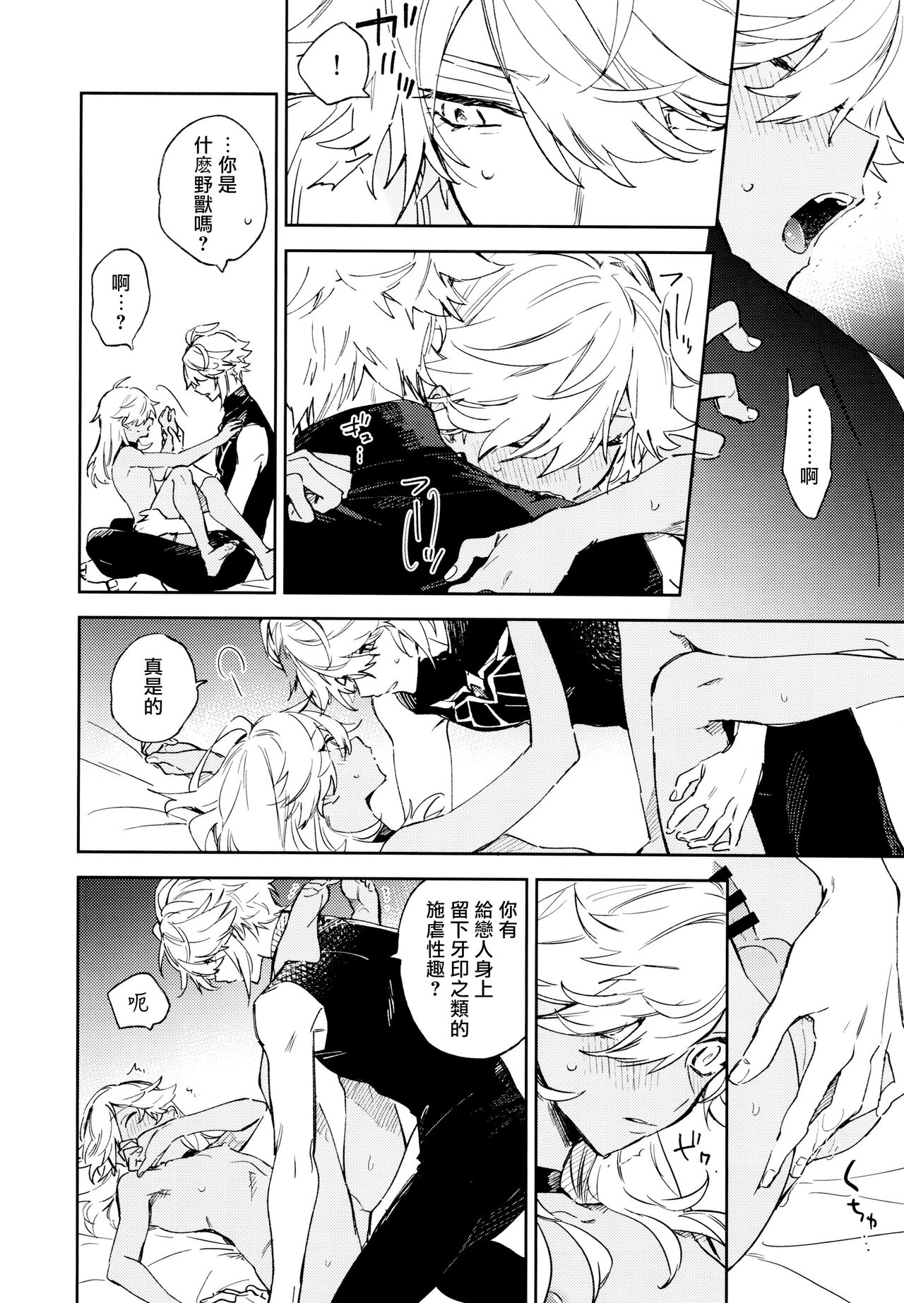 Senya Hatsuya page 7 full