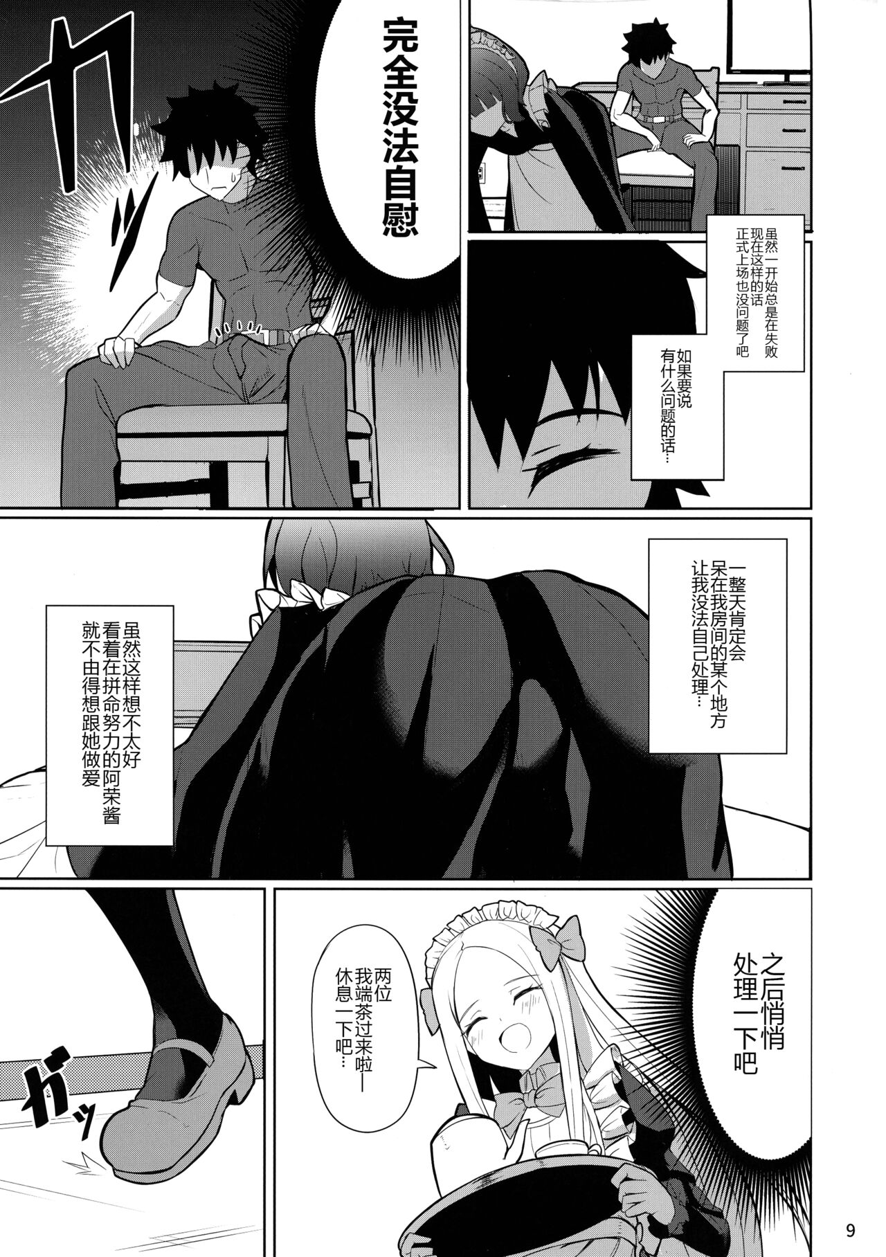 Tokimeki Foreigners page 10 full