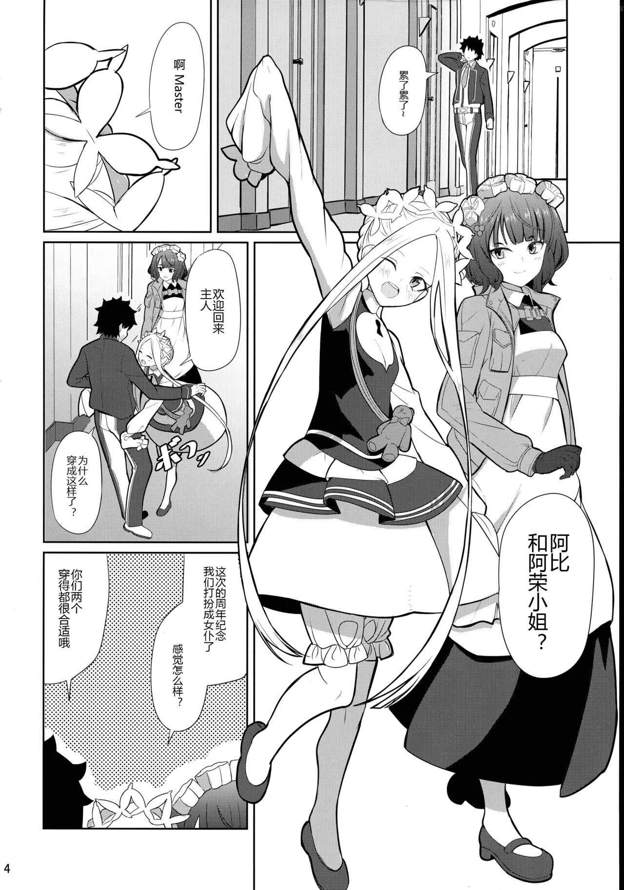 Tokimeki Foreigners page 5 full