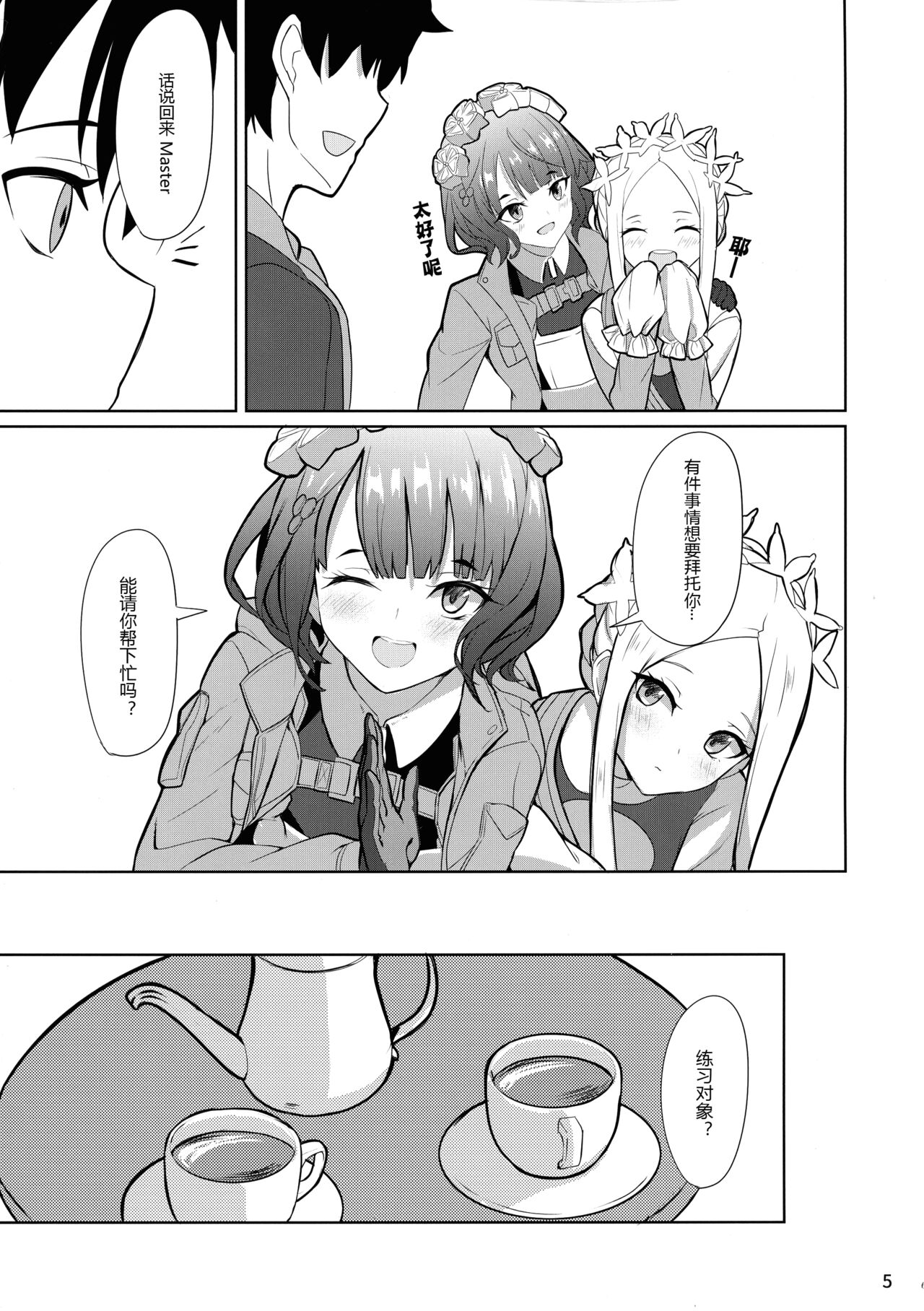 Tokimeki Foreigners page 6 full