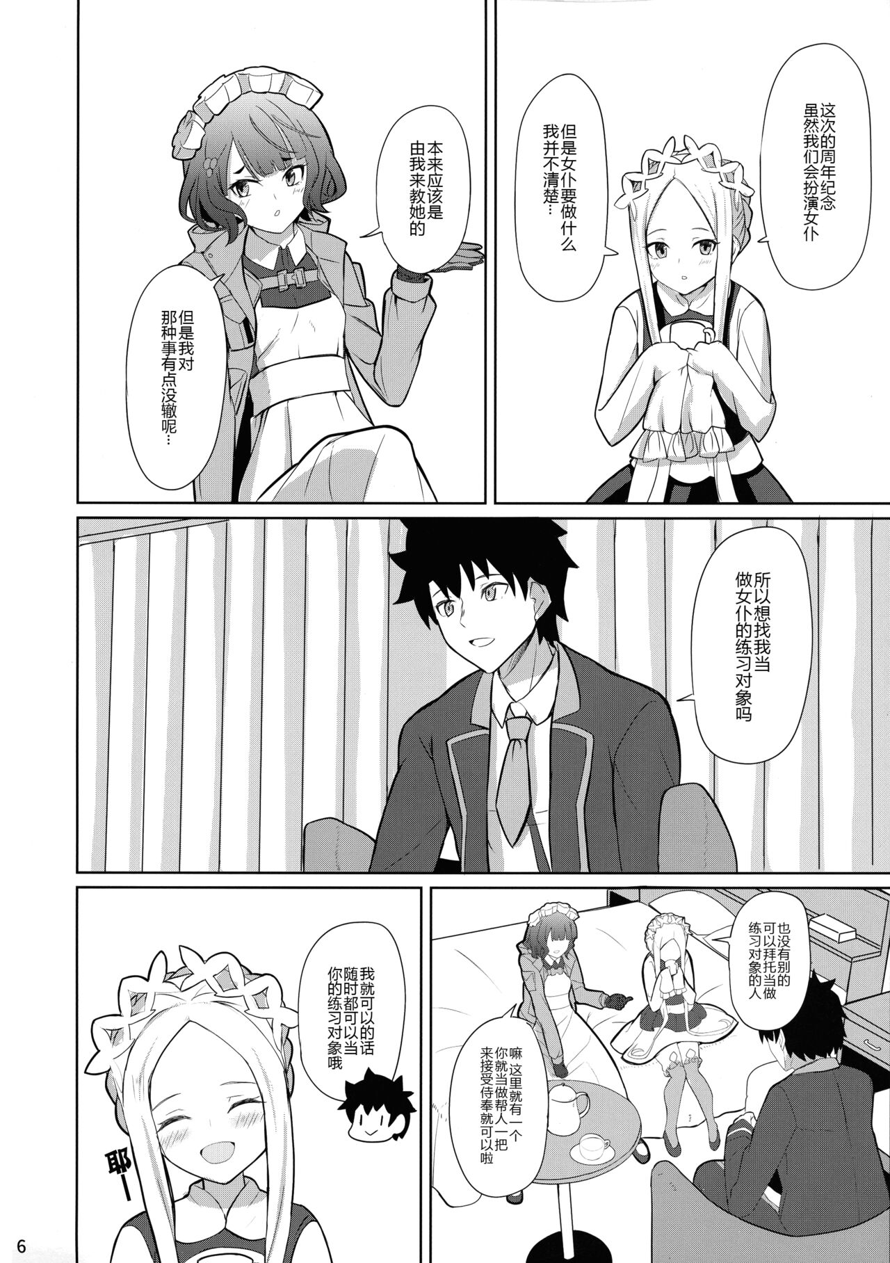 Tokimeki Foreigners page 7 full