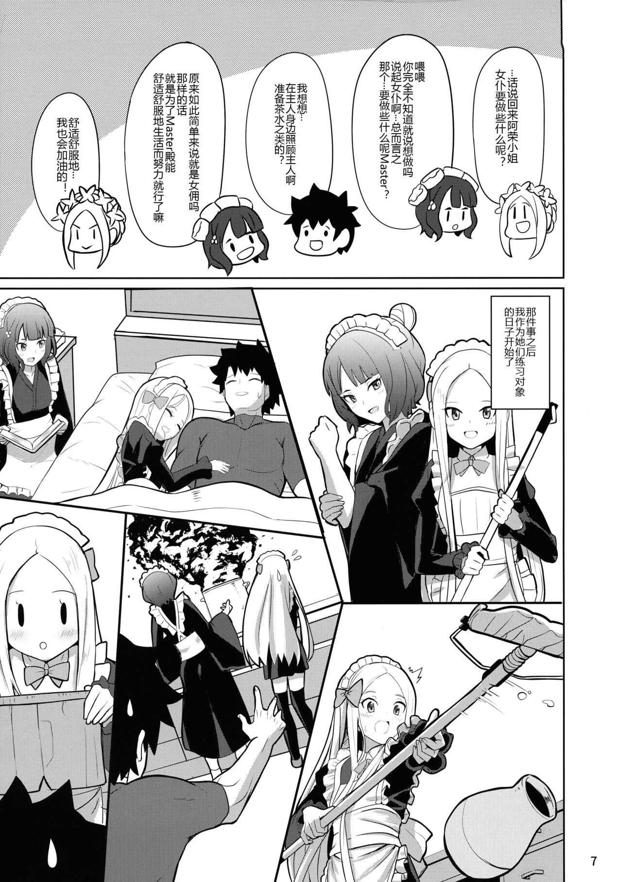 Tokimeki Foreigners page 8 full