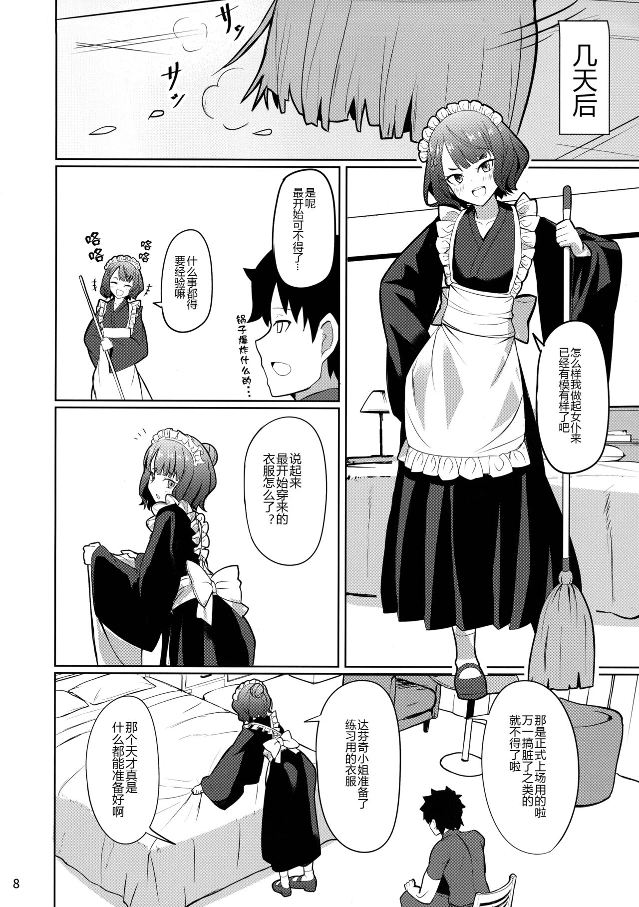 Tokimeki Foreigners page 9 full