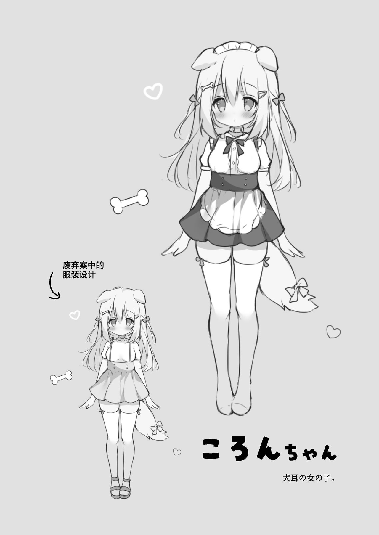 Shinjin Maid Kyouiku Katei page 4 full