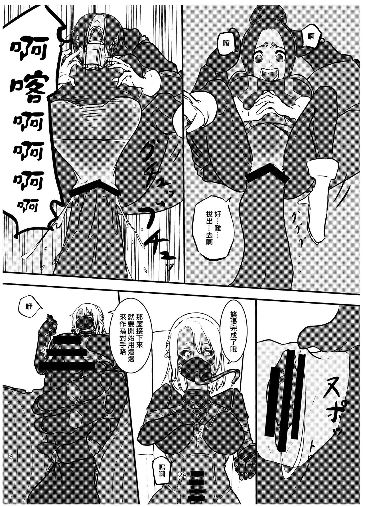 Attouteki Taikakusa Seikou page 9 full