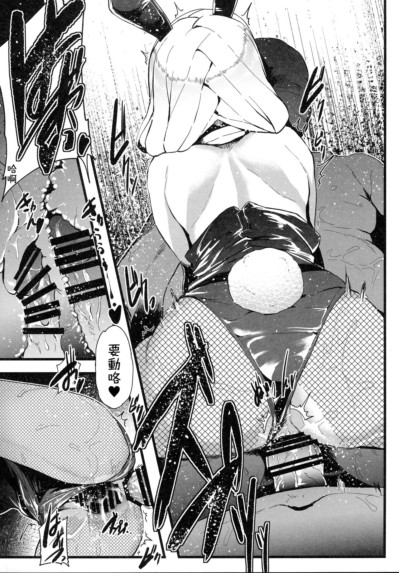 Futago no Usagi page 10 full