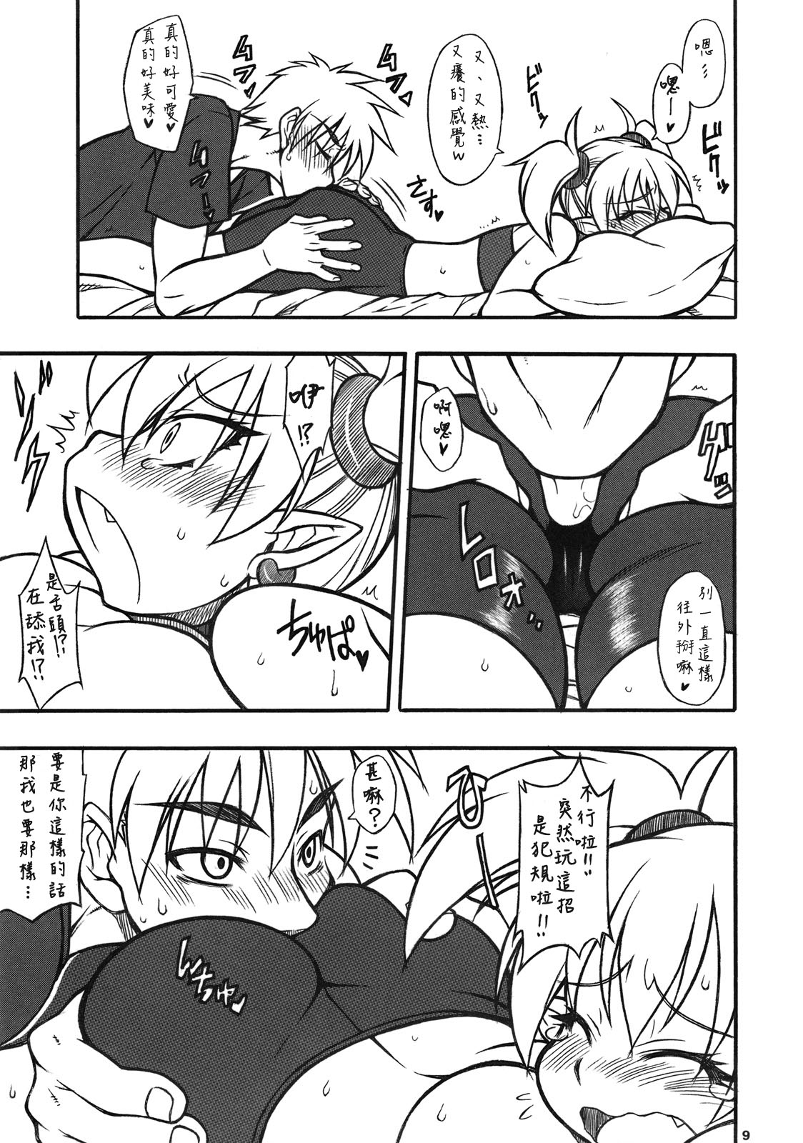 LILICA-ru SWEET page 8 full