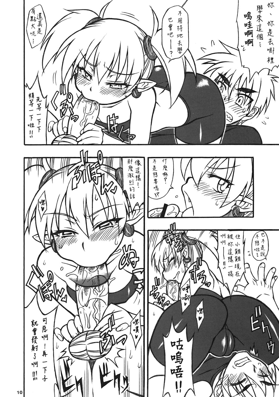 LILICA-ru SWEET page 9 full