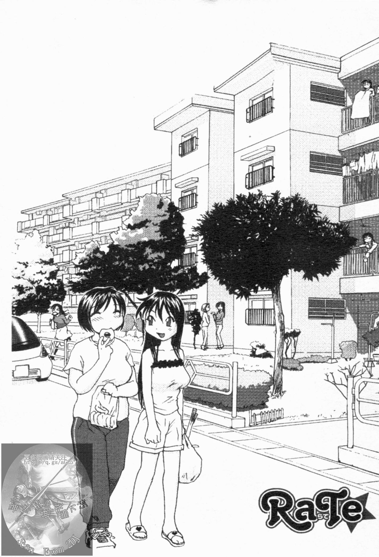 Onee-chin | 大姊姊 page 2 full