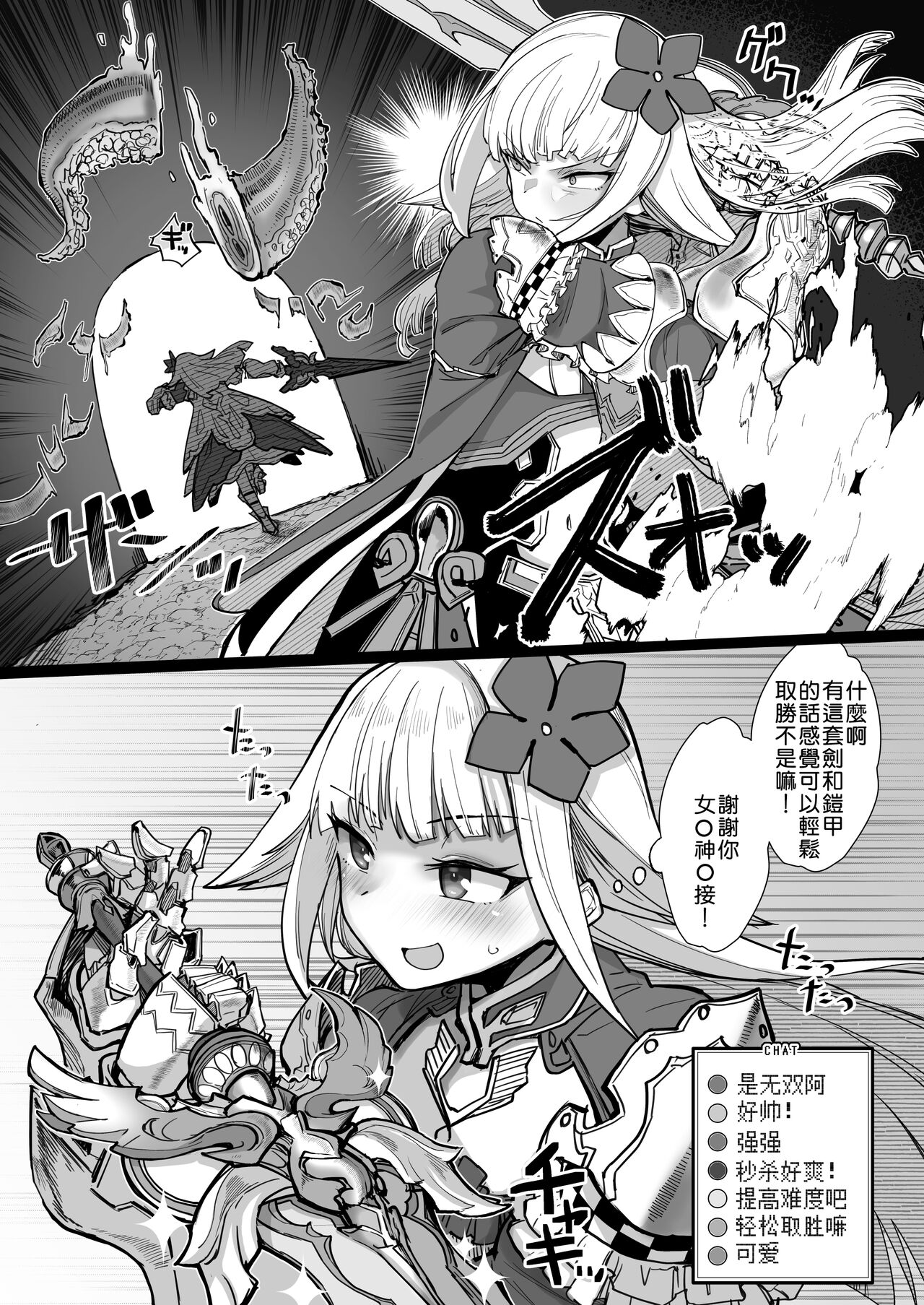 Niji Ero Trap Dungeon Bu 1.5 page 6 full