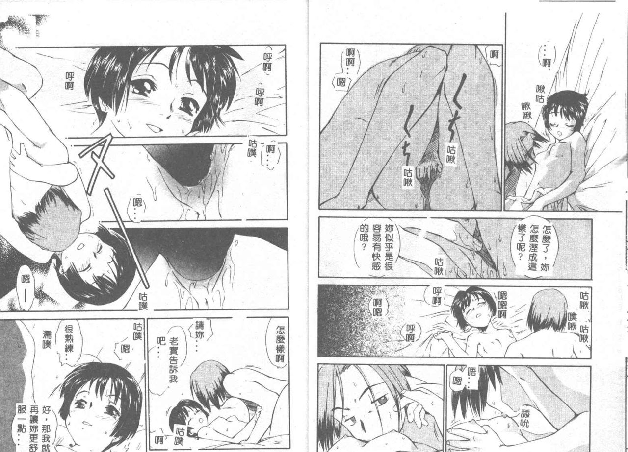 Toshiue no Majo-tachi 1 - Ripe Witches page 10 full