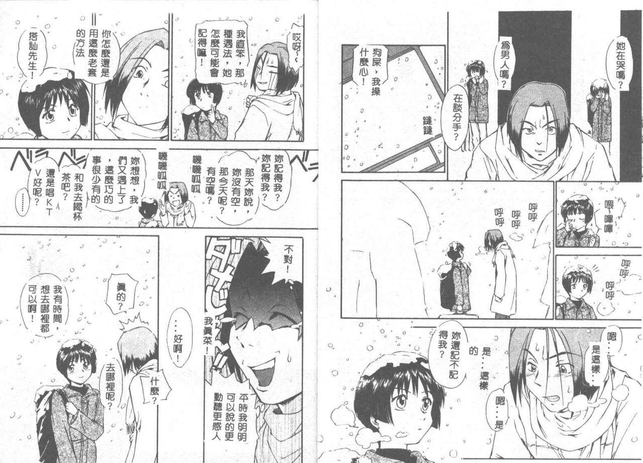 Toshiue no Majo-tachi 1 - Ripe Witches page 7 full