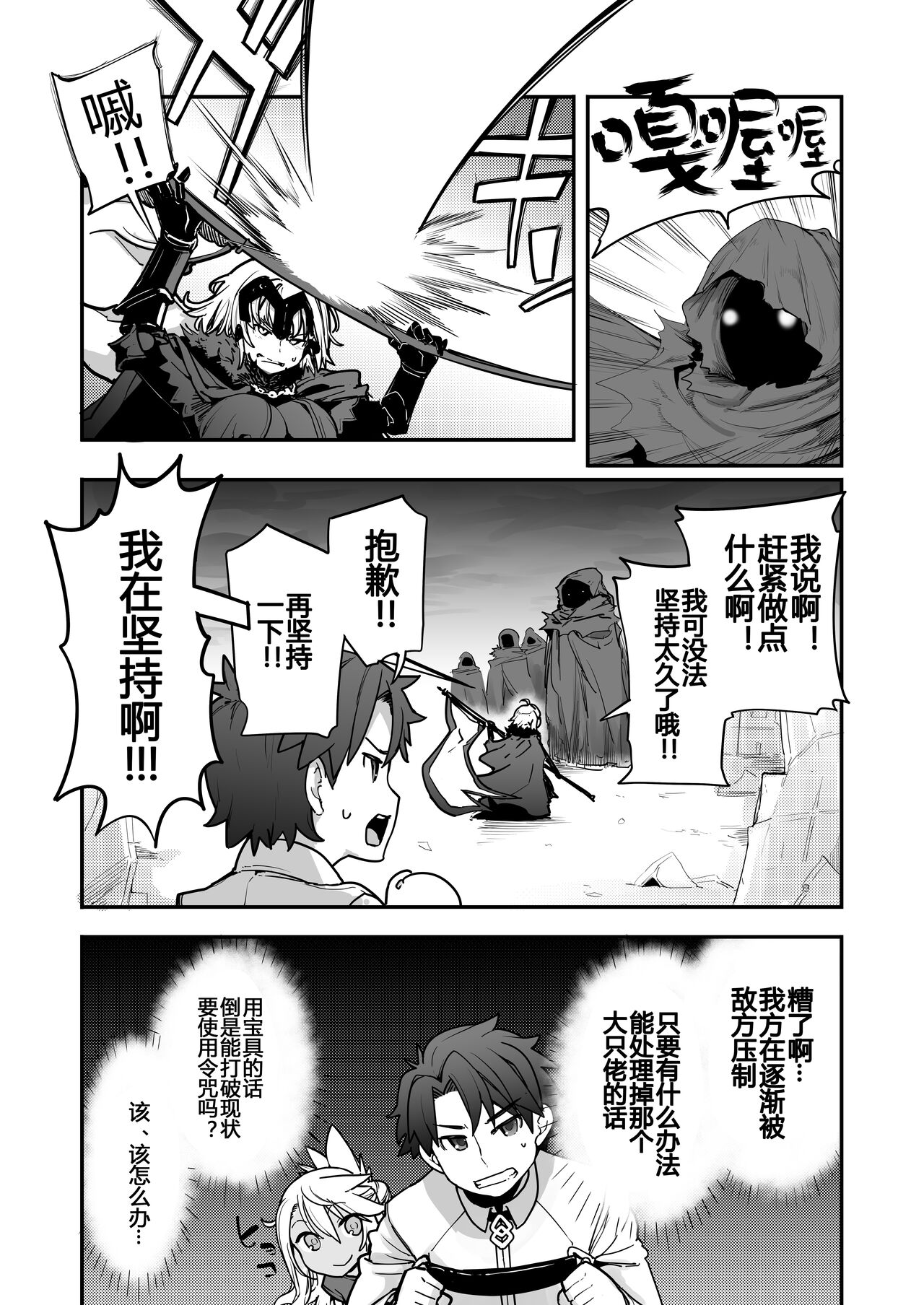 Kiss-Ma EX - Kiss Akuma Extend page 5 full