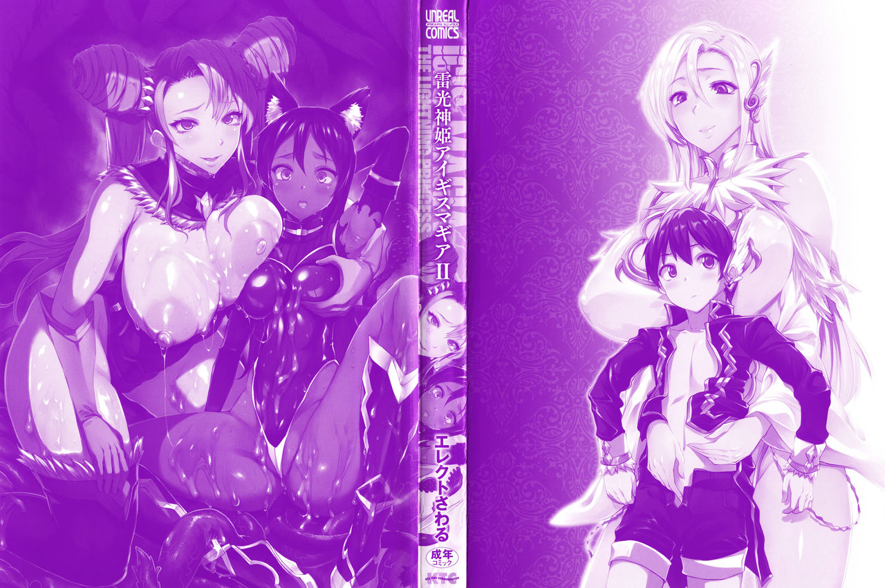 Raikou Shinki Igis Magia II -PANDRA saga 3rd ignition- + Melonbooks Tokuten Omake Oribon page 3 full