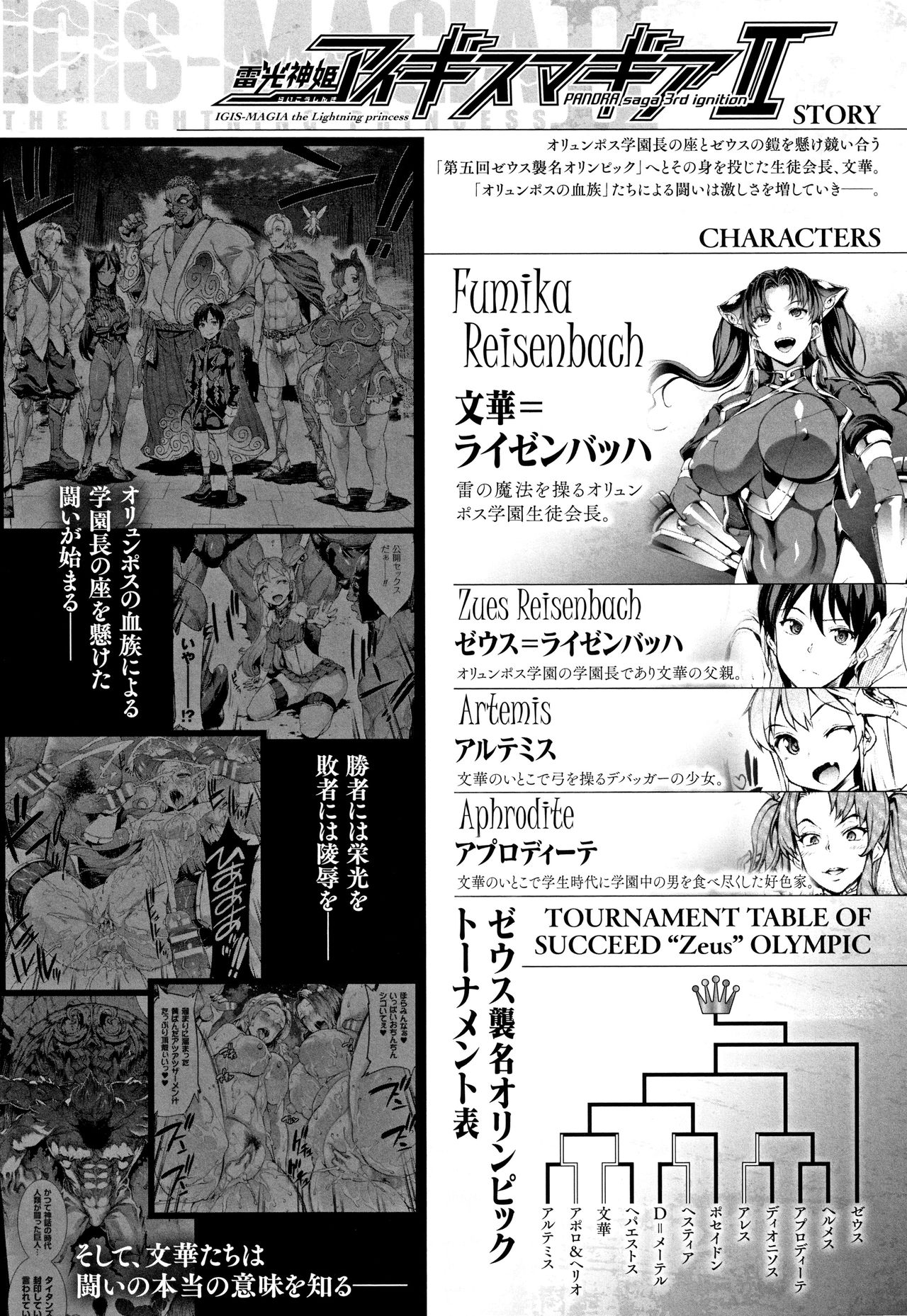 Raikou Shinki Igis Magia II -PANDRA saga 3rd ignition- + Melonbooks Tokuten Omake Oribon page 7 full