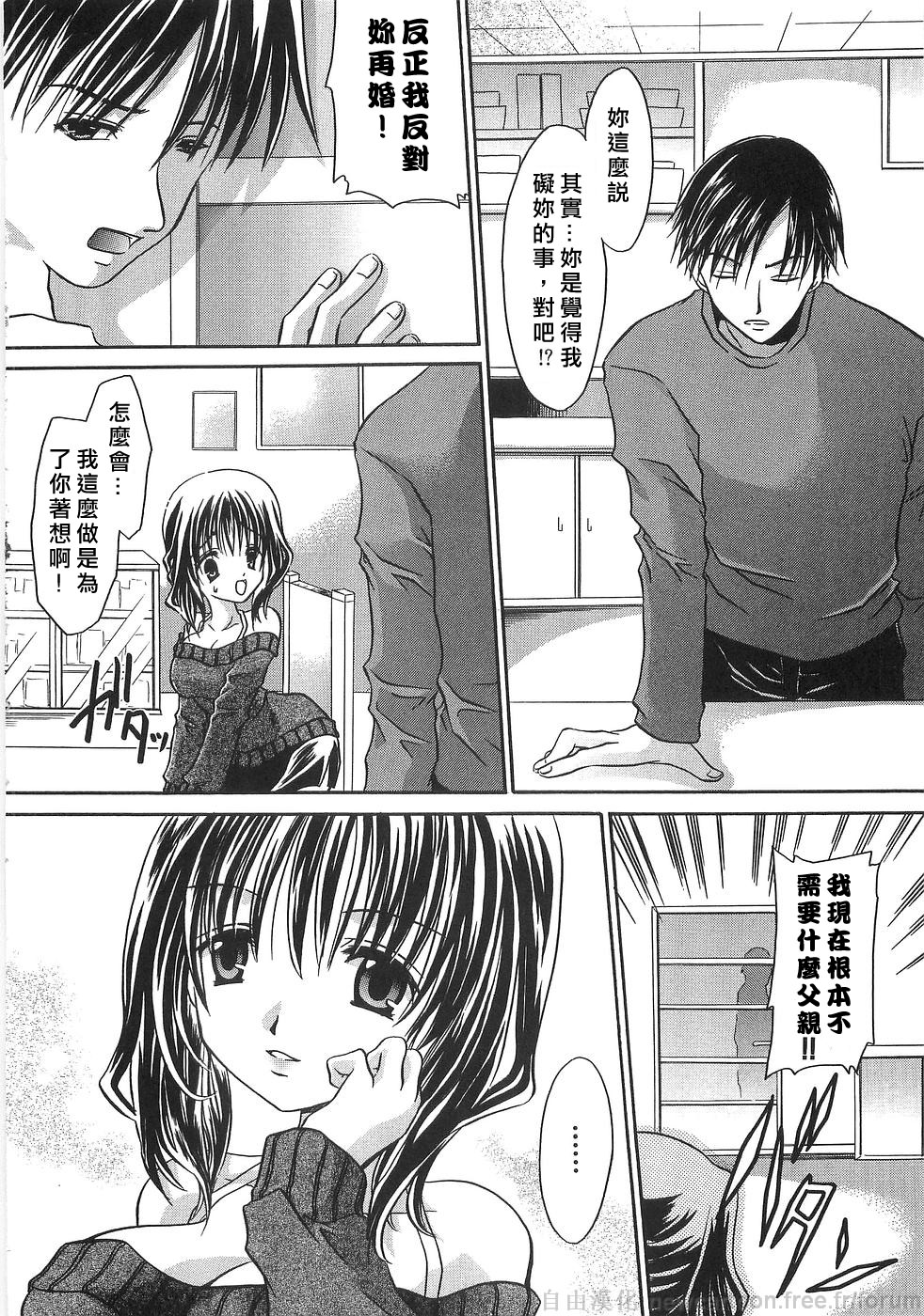 Mama ni Yamitsuki - I addicted to lewd mother page 10 full