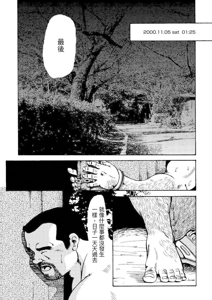 Gekkagoku-kyou Ch.4 page 2 full