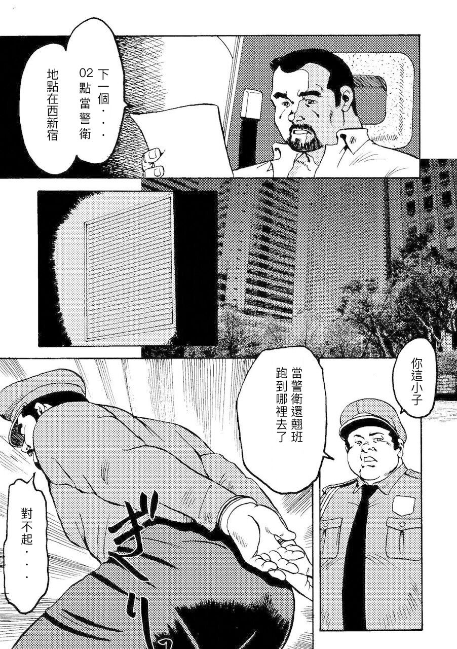 Gekkagoku-kyou Ch.4 page 5 full