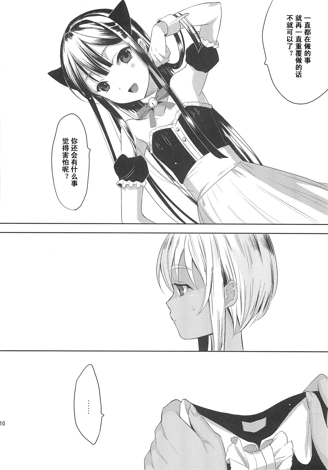 EIEN Extra 01 page 10 full