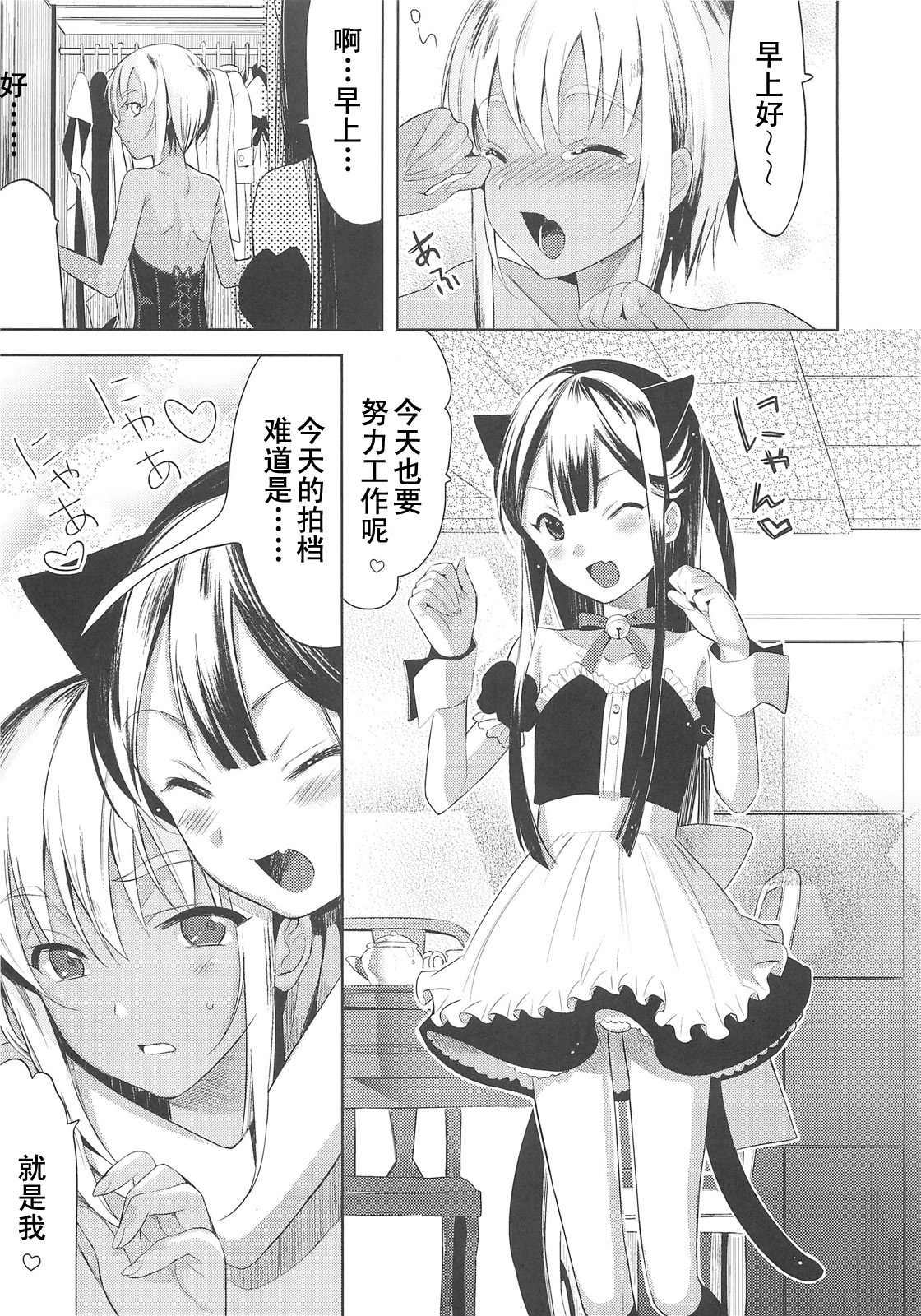 EIEN Extra 01 page 7 full