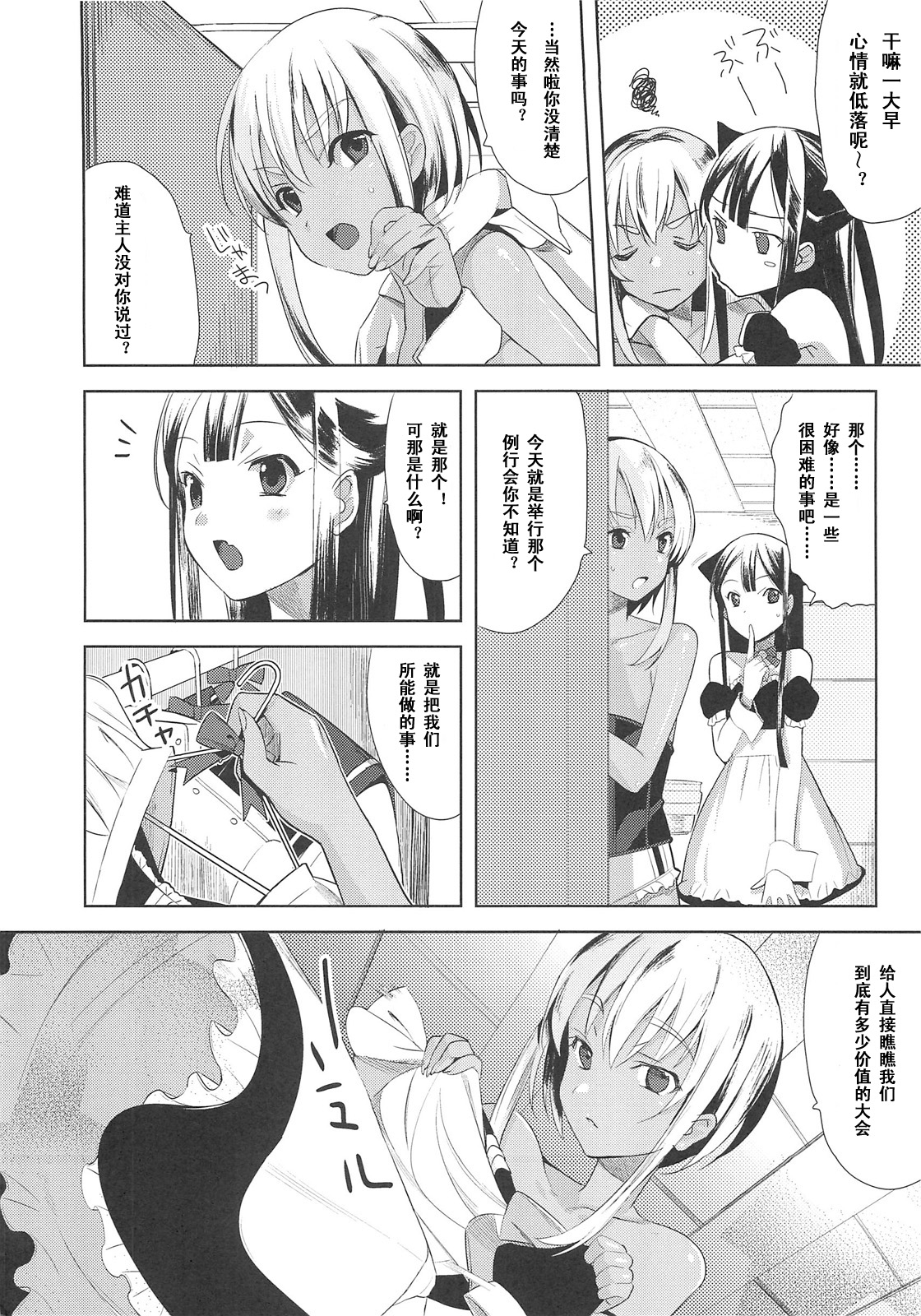 EIEN Extra 01 page 8 full