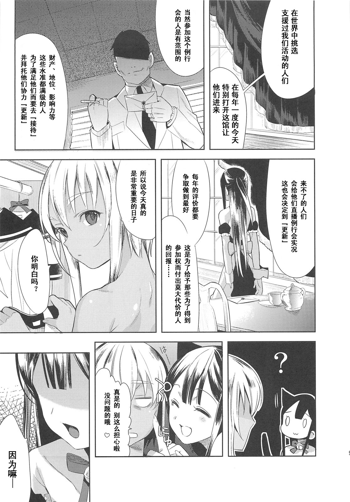 EIEN Extra 01 page 9 full