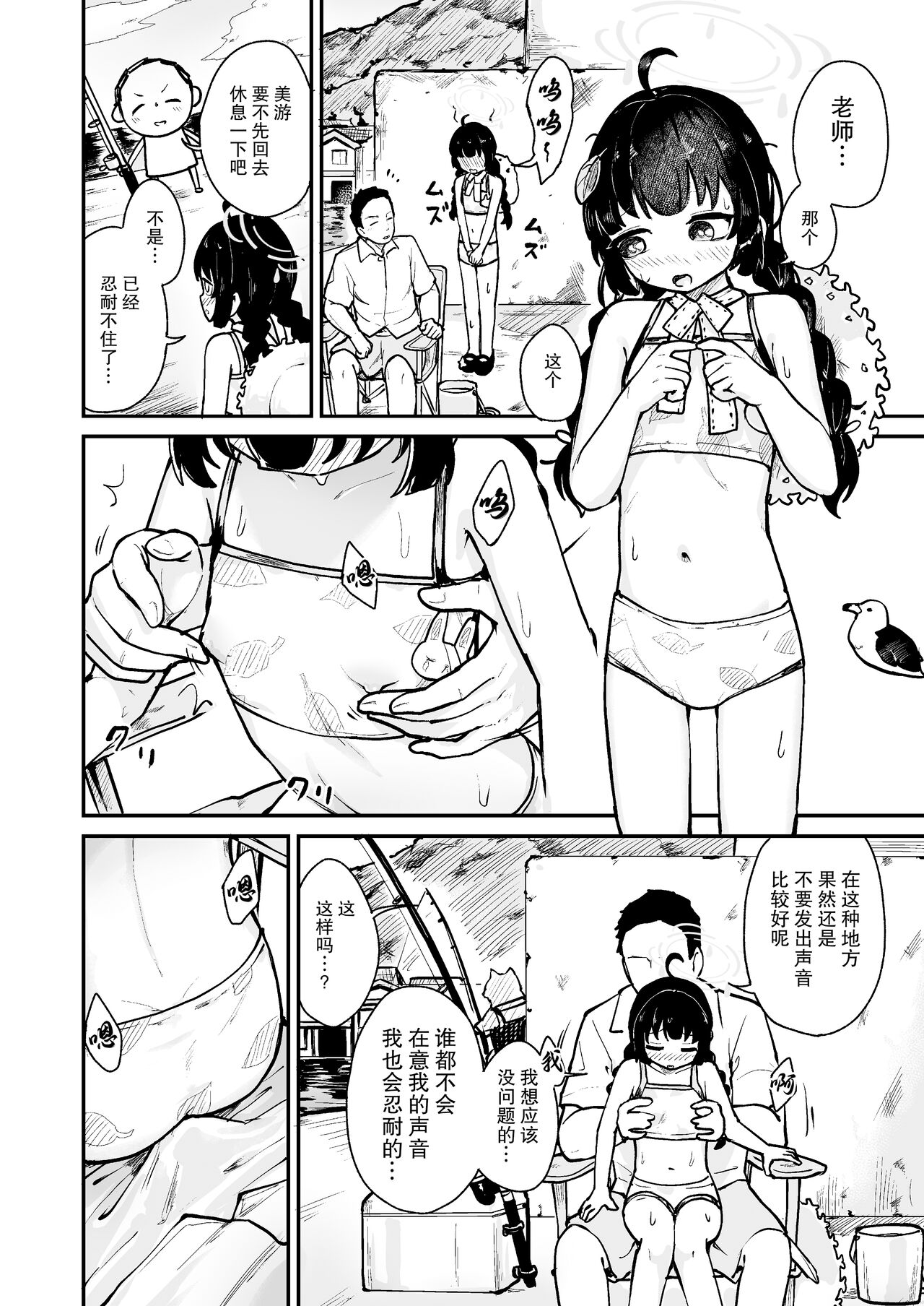 BluArch Hatsujoubu 2023.06 page 10 full