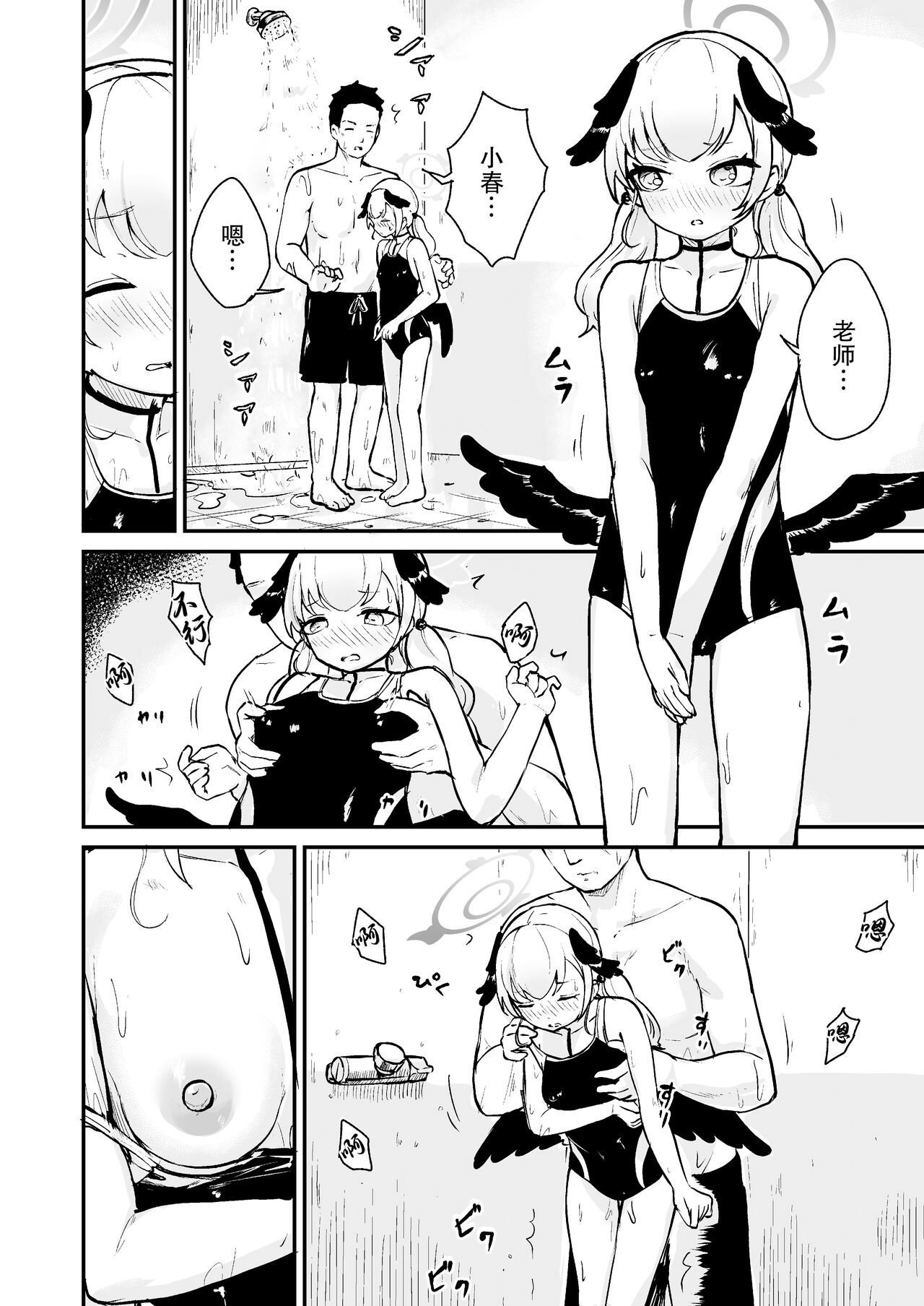 BluArch Hatsujoubu 2023.06 page 2 full