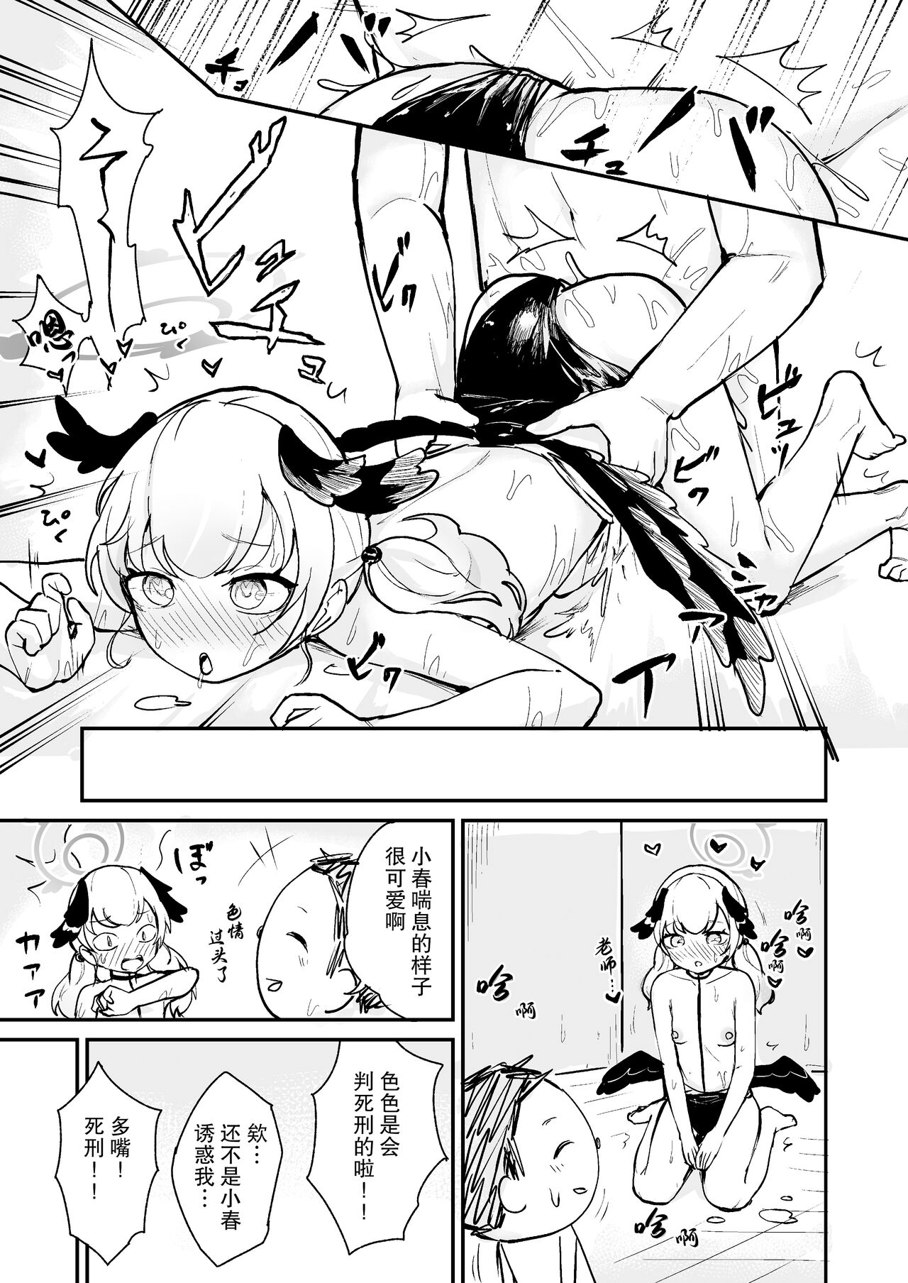 BluArch Hatsujoubu 2023.06 page 5 full